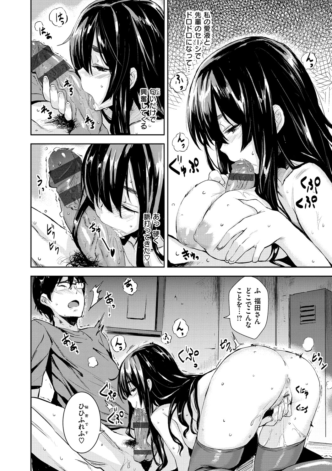 [saitom] いっしょにしよ [DL版]