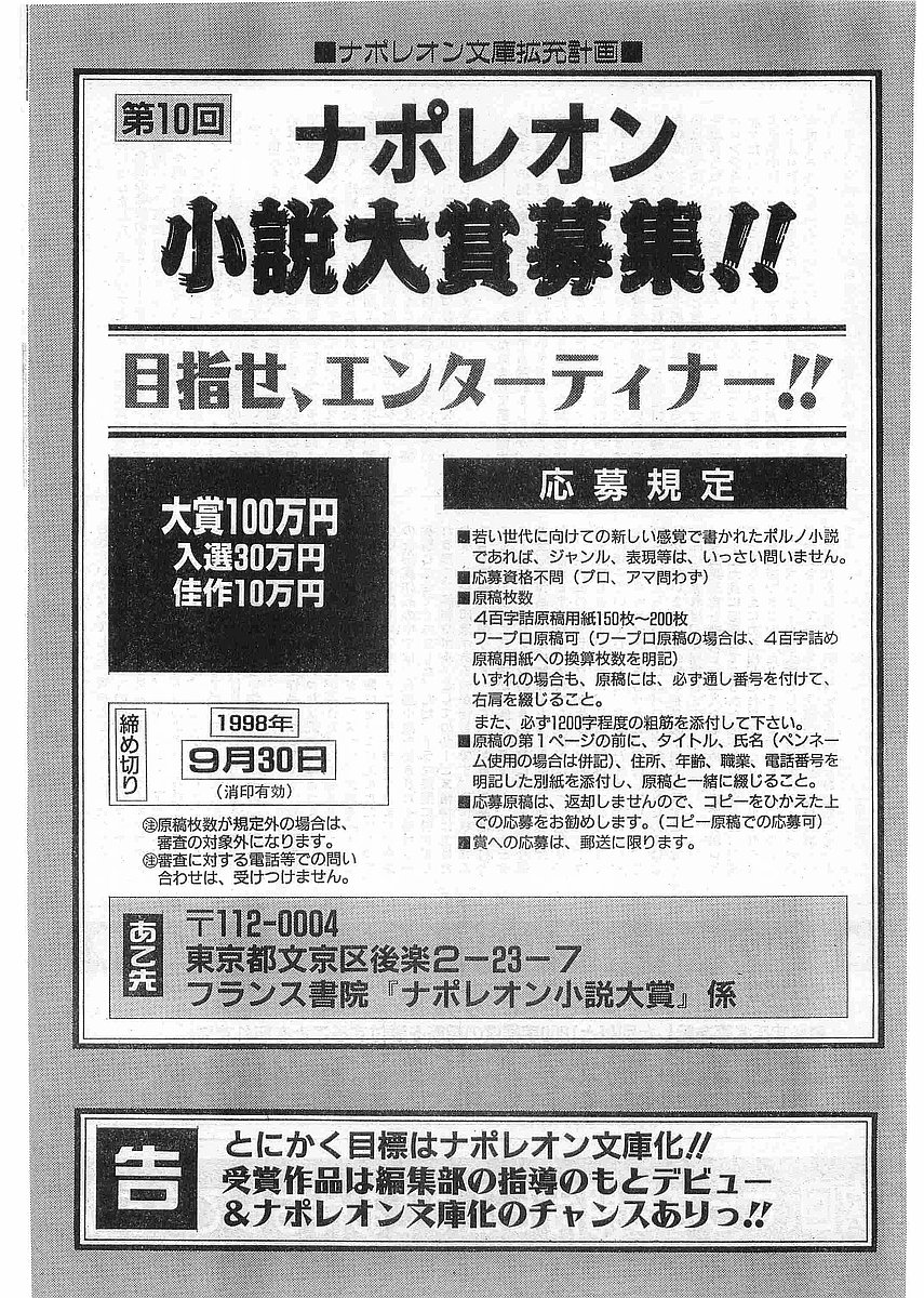 COMIC パピポ外伝 1998年5月号