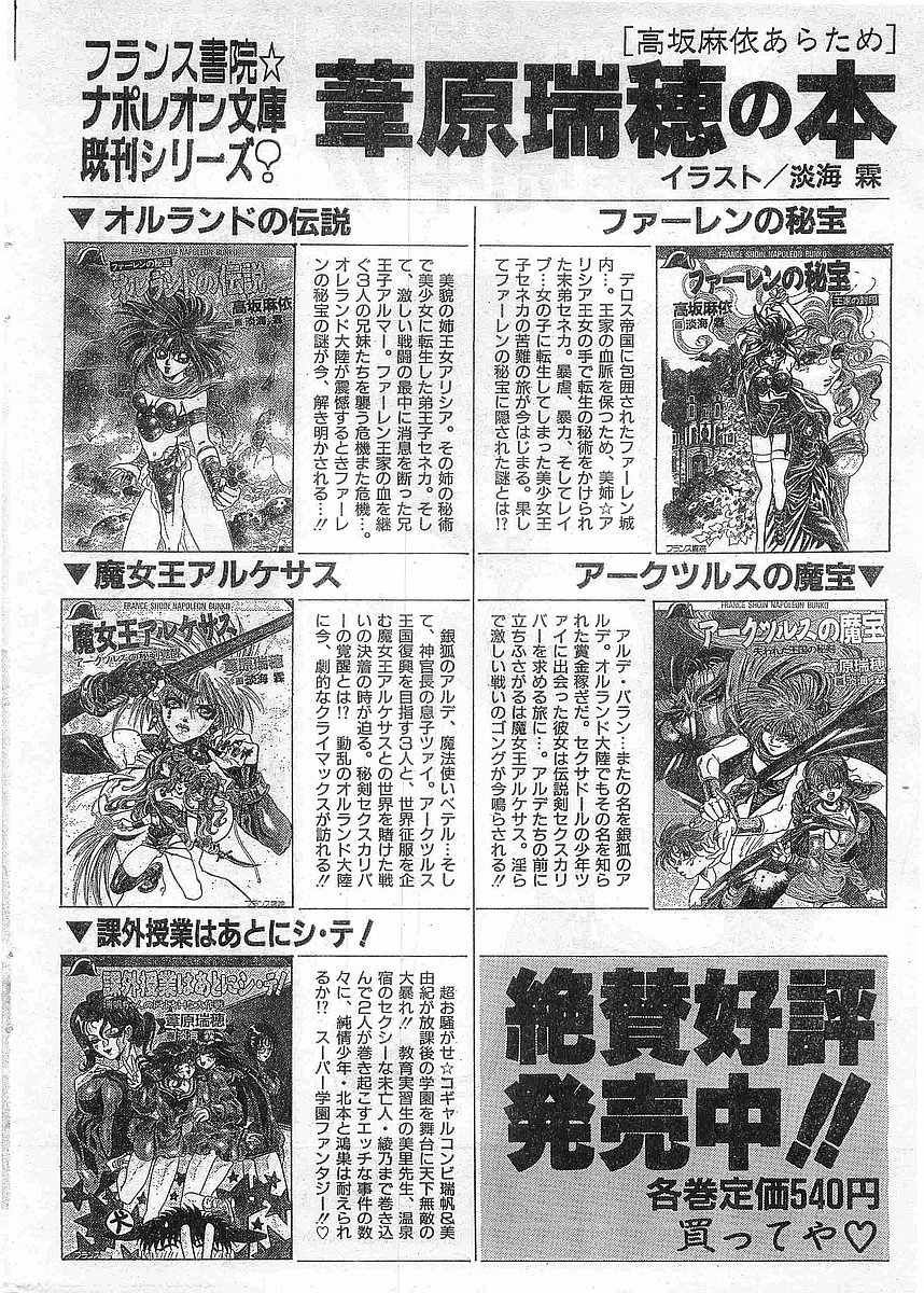 COMIC パピポ外伝 1998年5月号