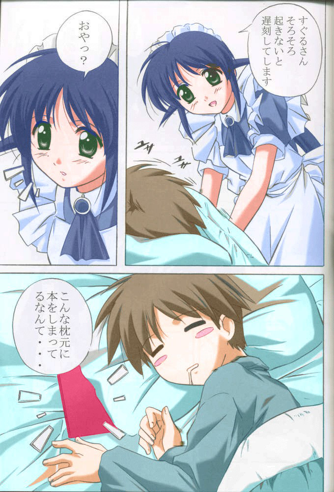 (C62) [金メッキ魂 (やまねまさひろ)] MAHORO BOOK (まほろまてぃっく) [カラー化] [ページ欠落]