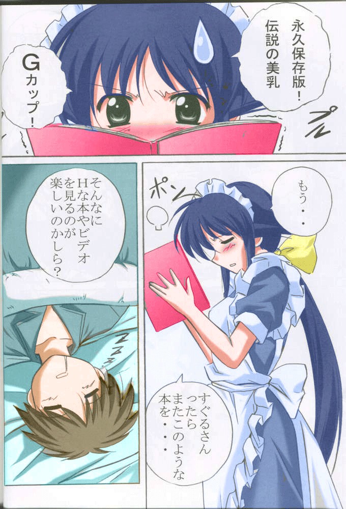 (C62) [金メッキ魂 (やまねまさひろ)] MAHORO BOOK (まほろまてぃっく) [カラー化] [ページ欠落]