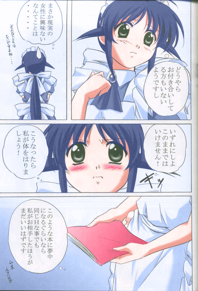 (C62) [金メッキ魂 (やまねまさひろ)] MAHORO BOOK (まほろまてぃっく) [カラー化] [ページ欠落]