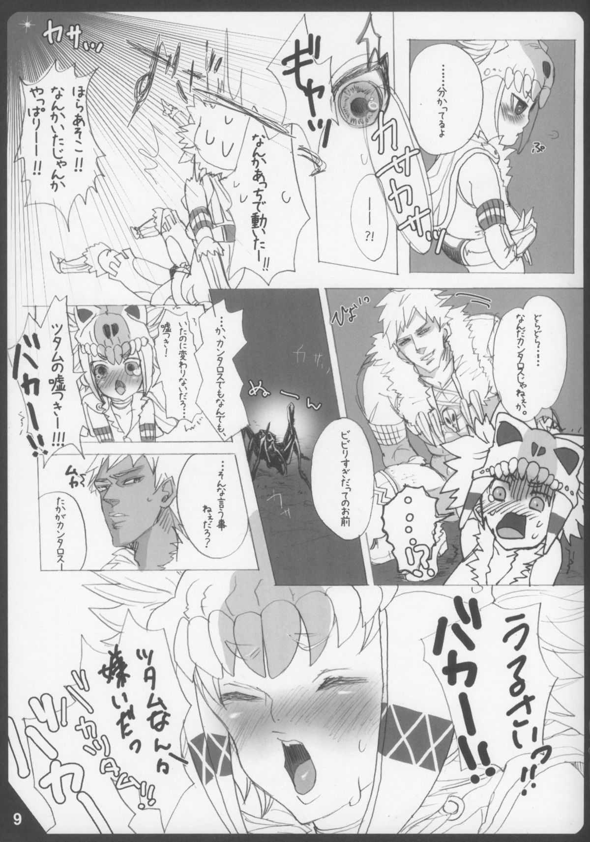 (C78) [チームキハラ (もじゃりん)] 密林の嵐大作戦 (モンスターハンター)