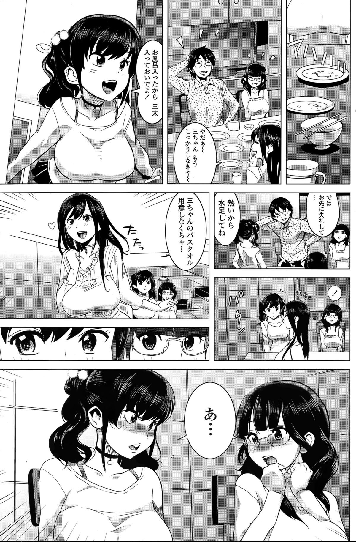 [みつや] みるくカフェ