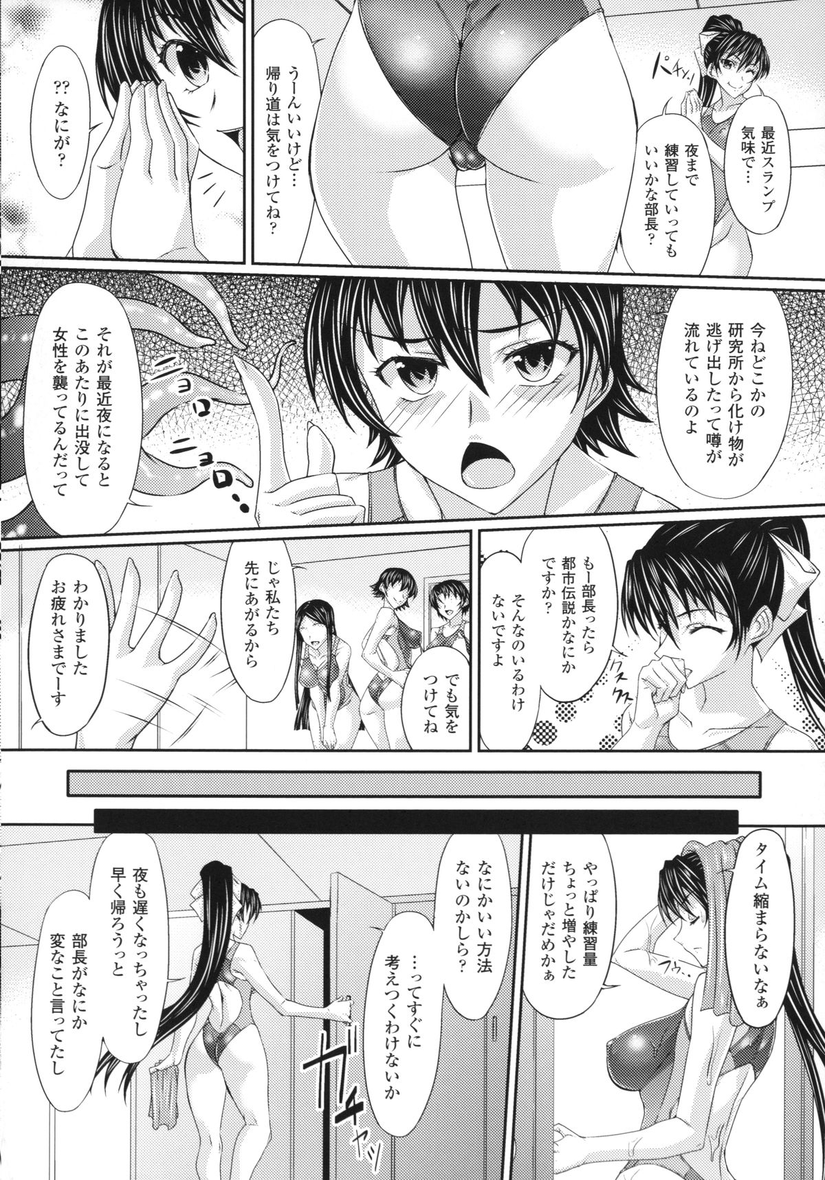 [新道一] S乙女×M男子の逆責め願望