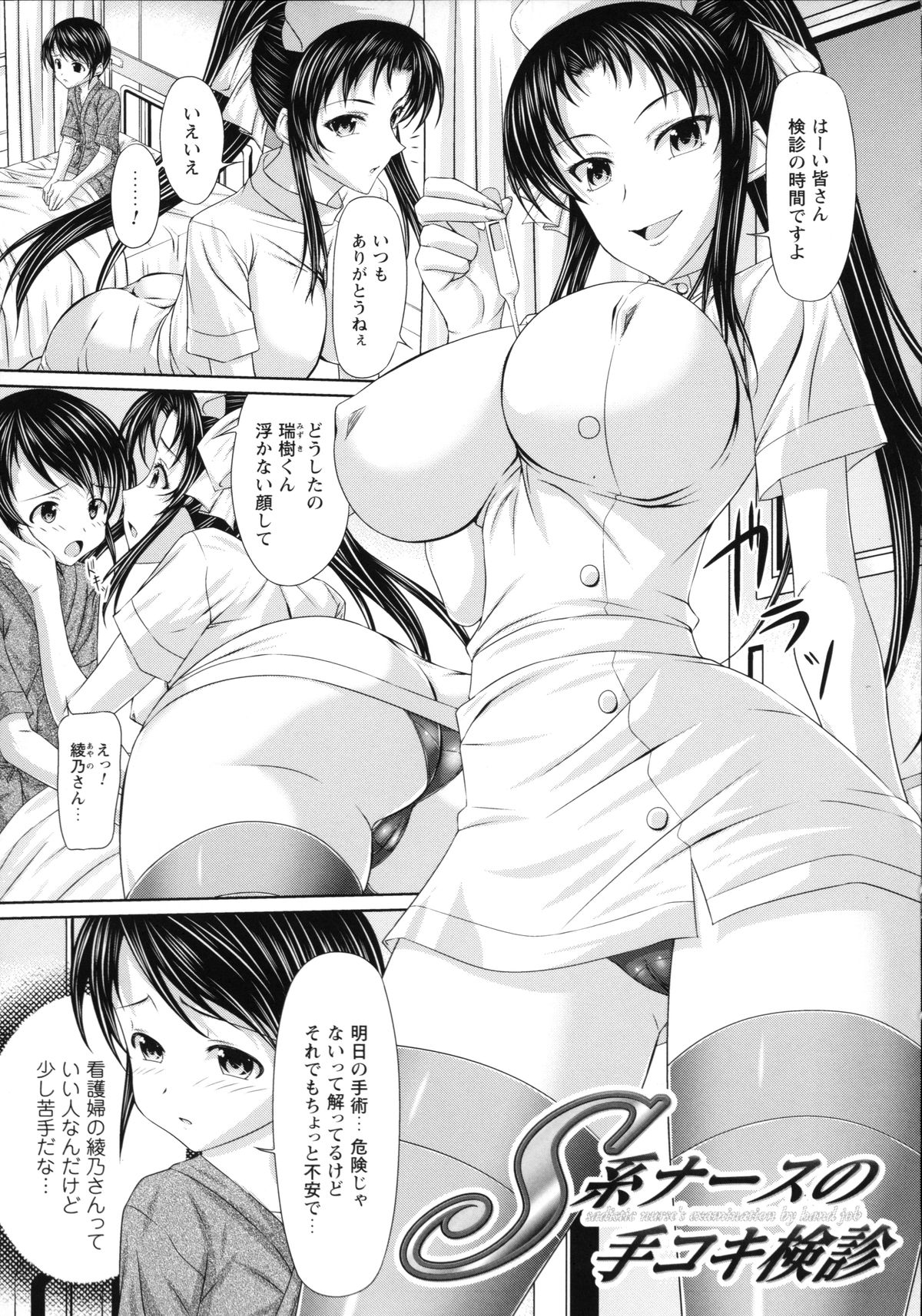 [新道一] S乙女×M男子の逆責め願望