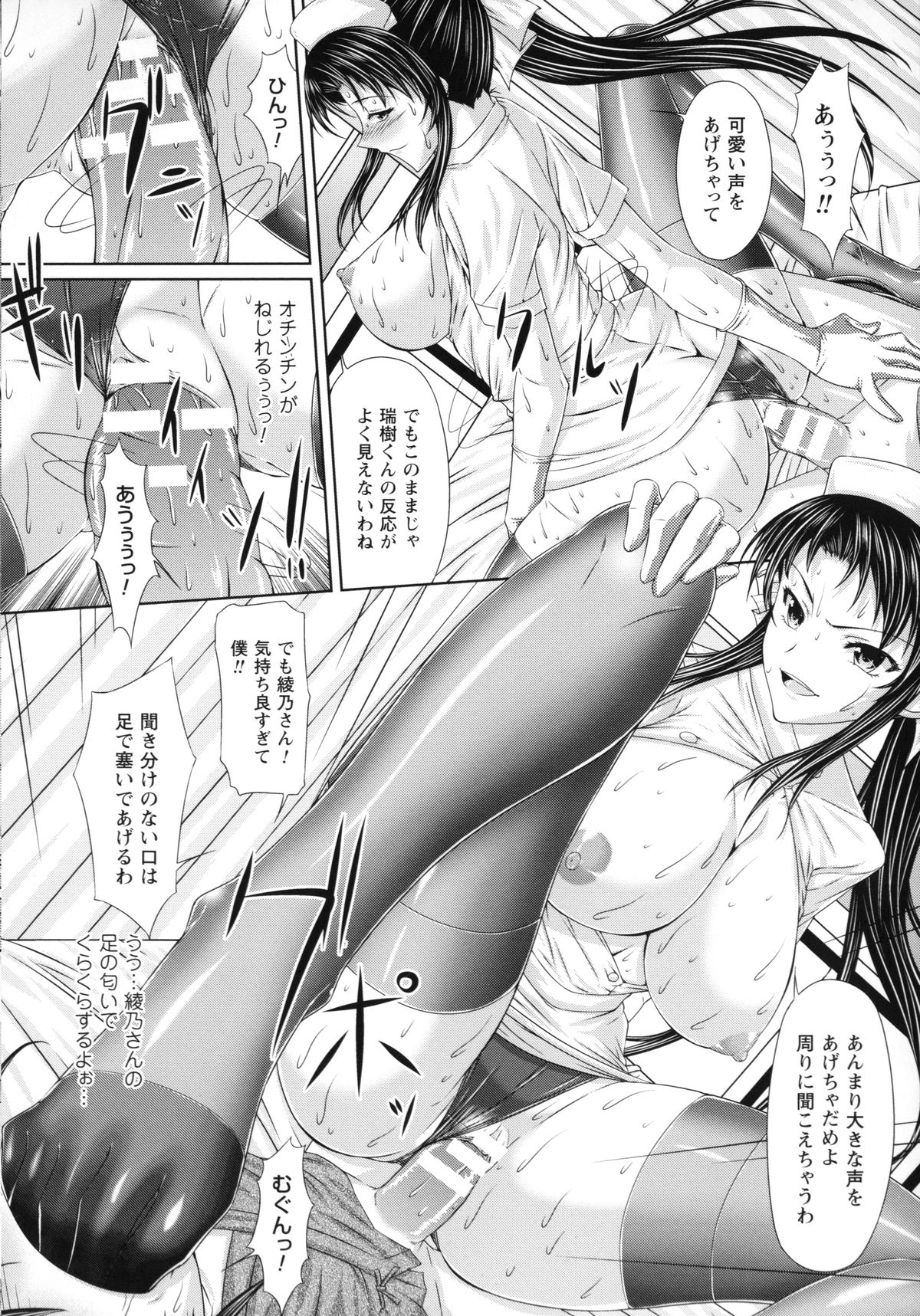 [新道一] S乙女×M男子の逆責め願望