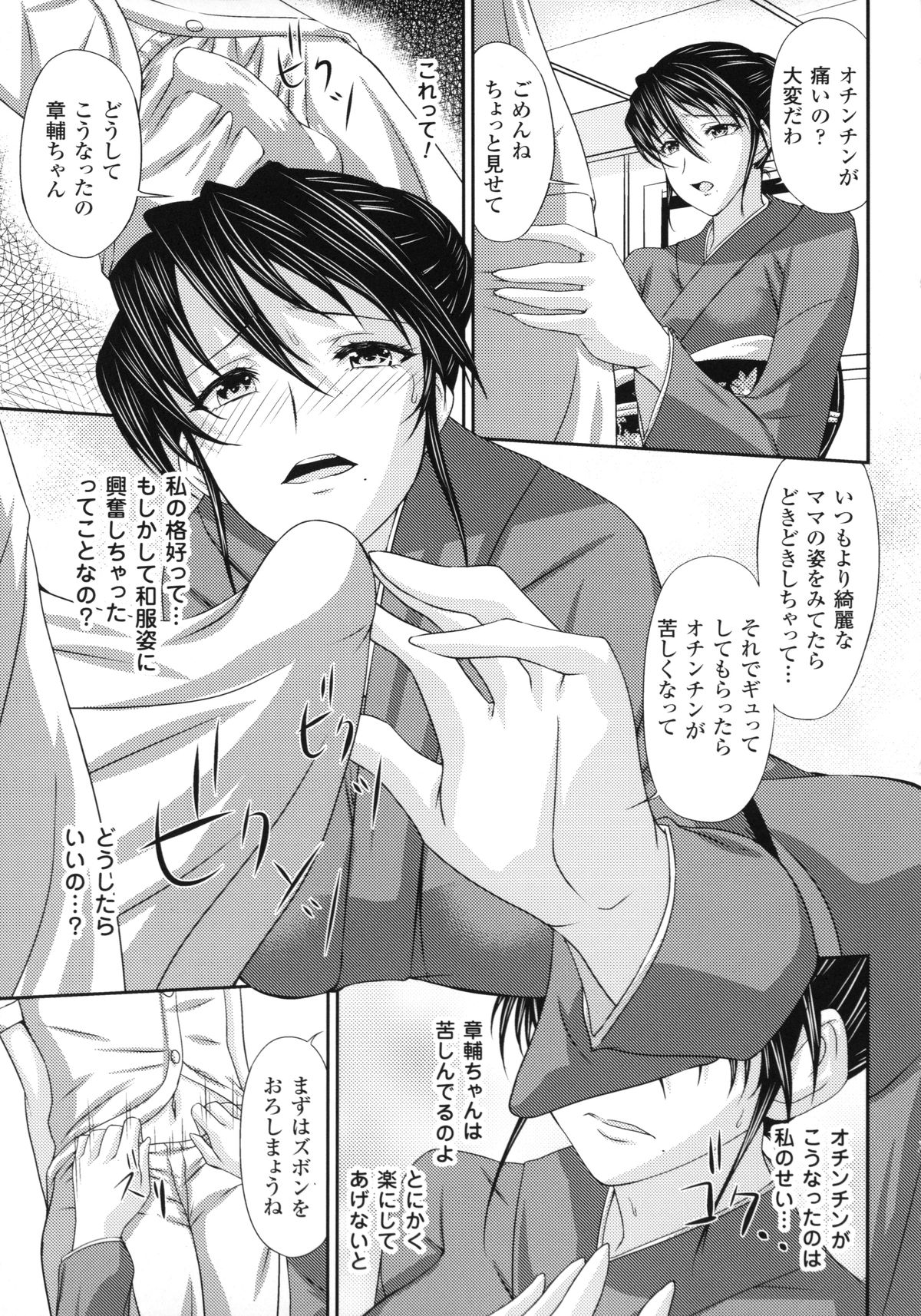 [新道一] S乙女×M男子の逆責め願望