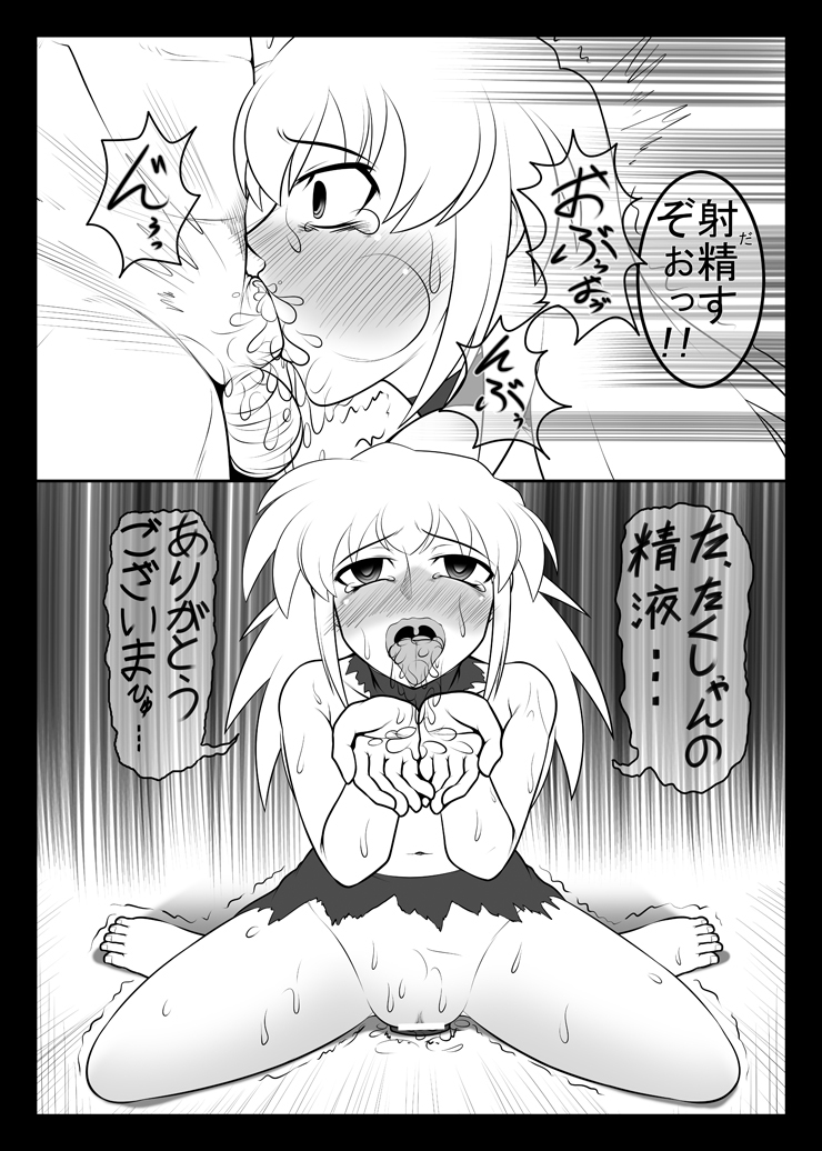 （COMIC1☆06）[珈琲茶漬け（言表示