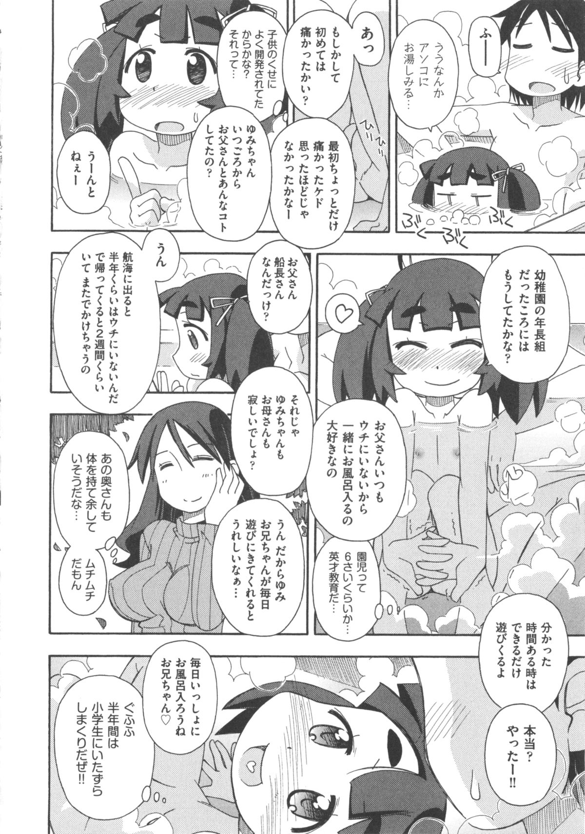 [アンソロジー] COMIC 少女式 冬 2012