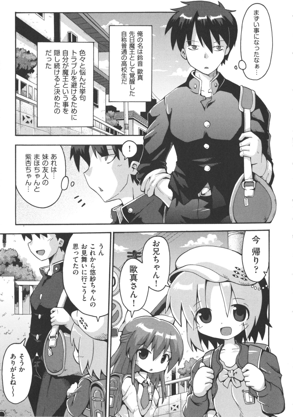 [アンソロジー] COMIC 少女式 冬 2012