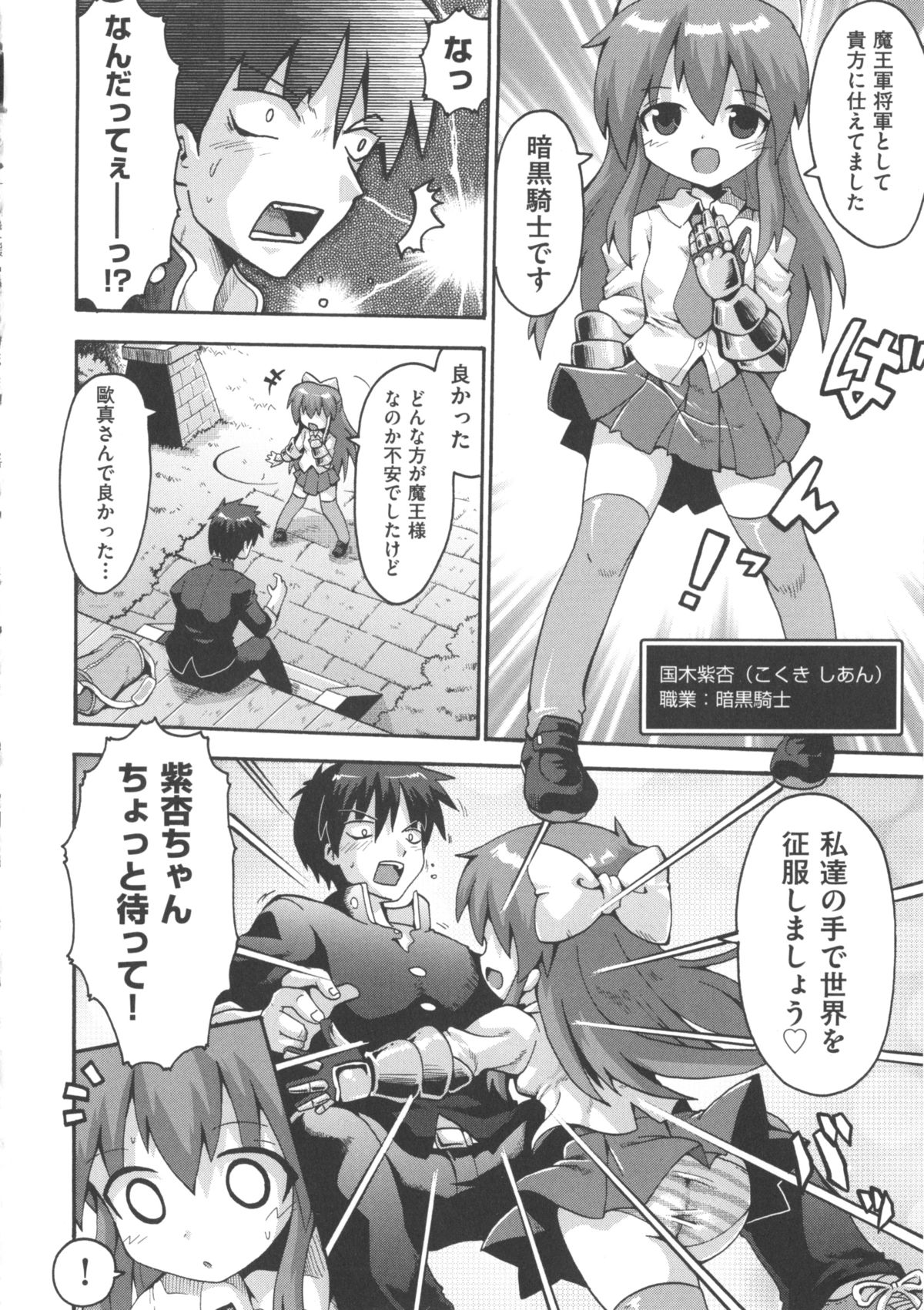 [アンソロジー] COMIC 少女式 冬 2012