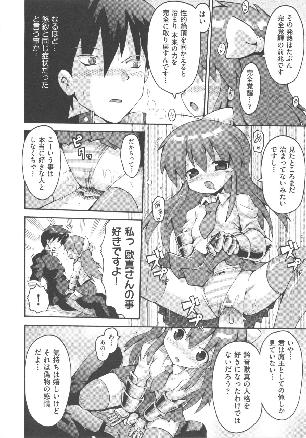 [アンソロジー] COMIC 少女式 冬 2012