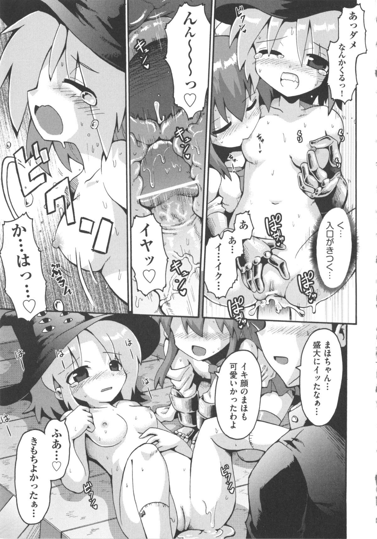 [アンソロジー] COMIC 少女式 冬 2012