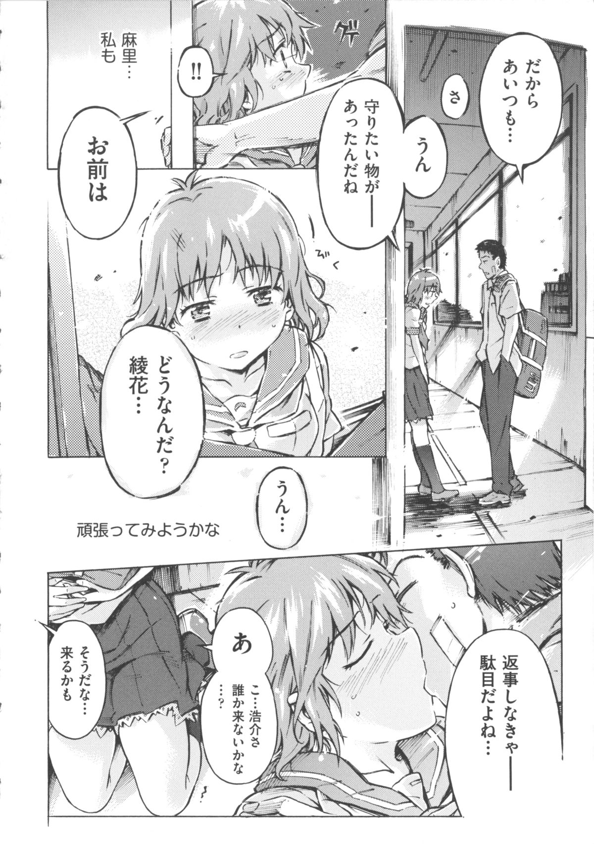 [アンソロジー] COMIC 少女式 冬 2012