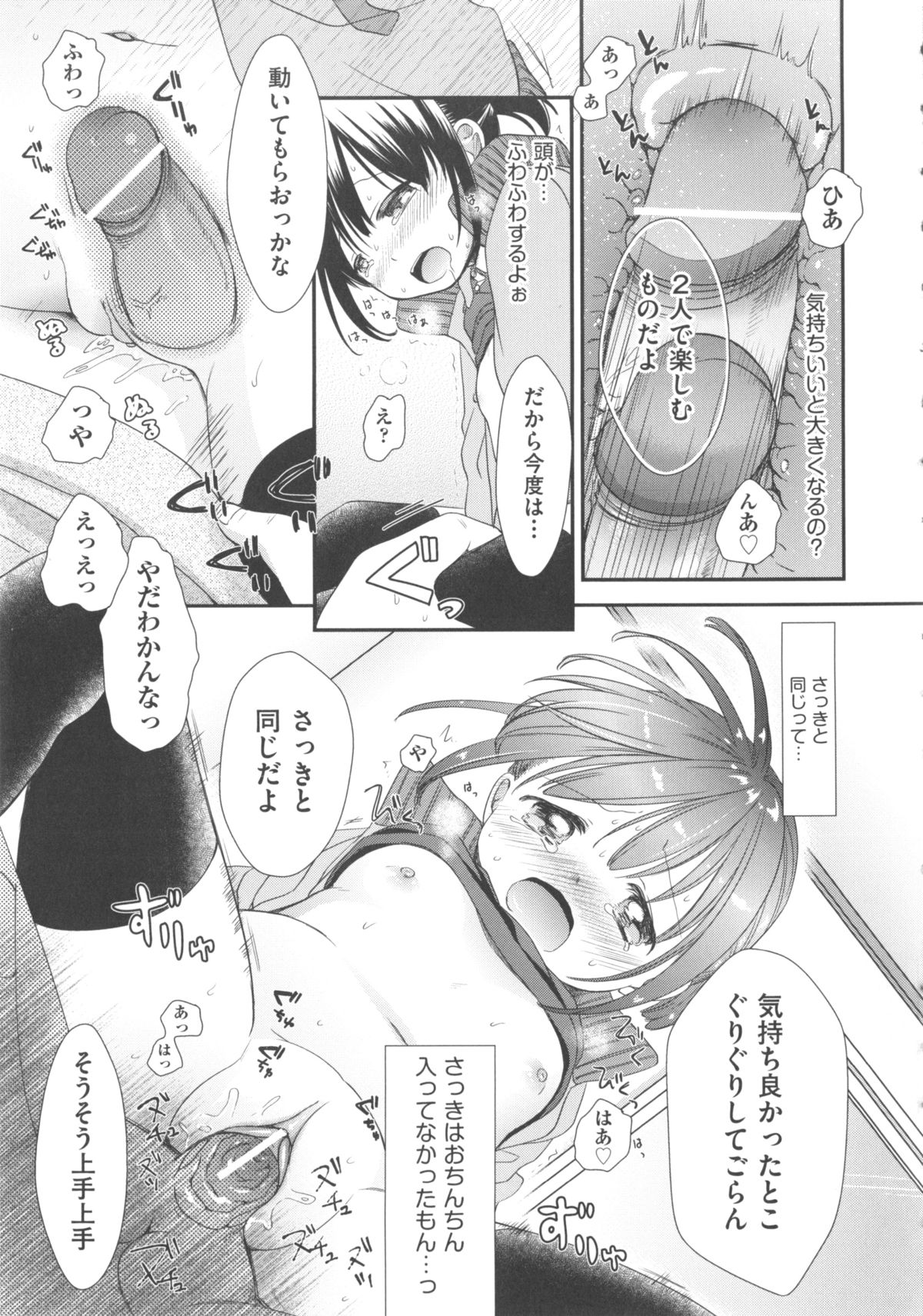 [アンソロジー] COMIC 少女式 冬 2012