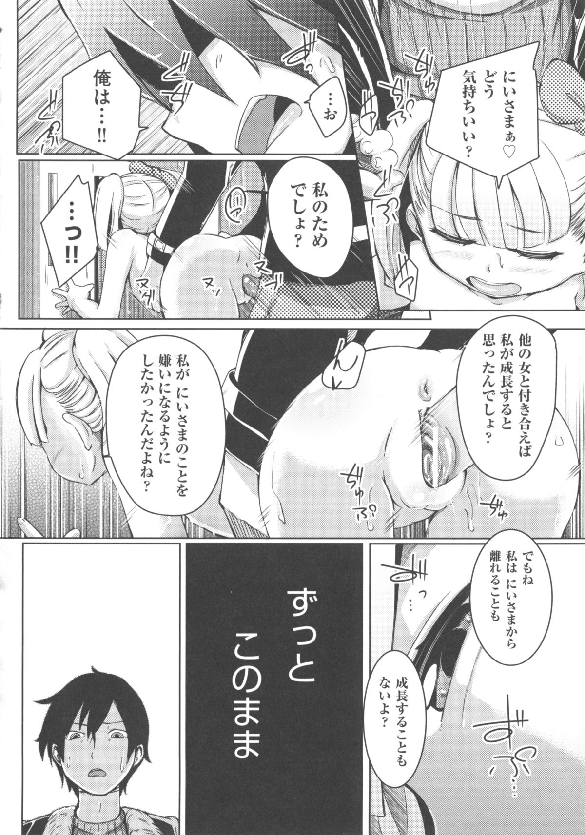 [アンソロジー] COMIC 少女式 冬 2012