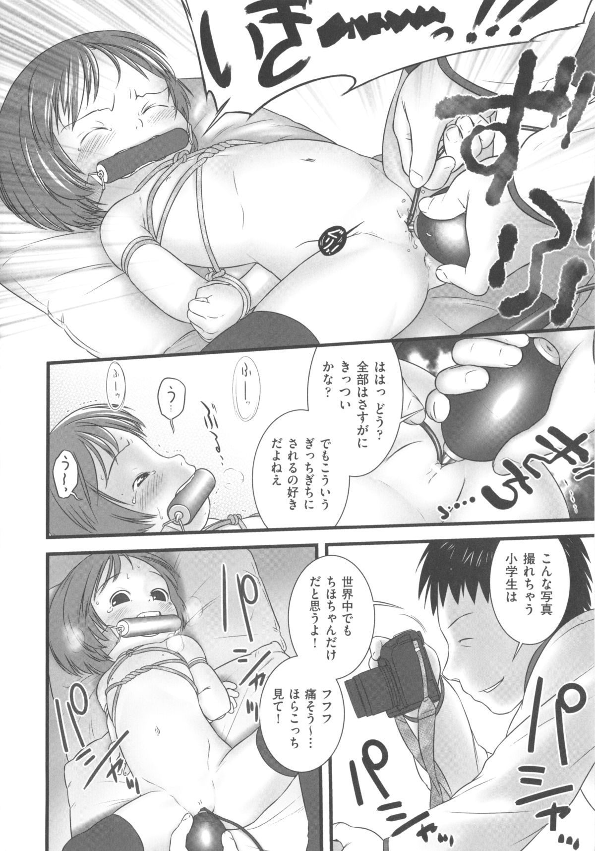 [アンソロジー] COMIC 少女式 冬 2012