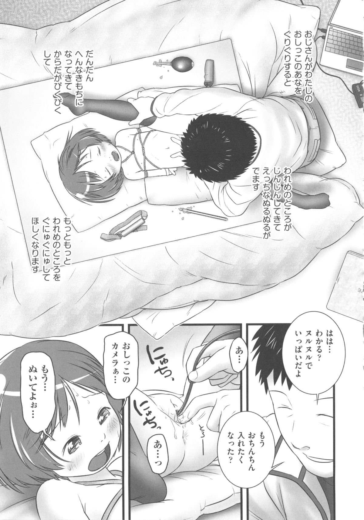 [アンソロジー] COMIC 少女式 冬 2012