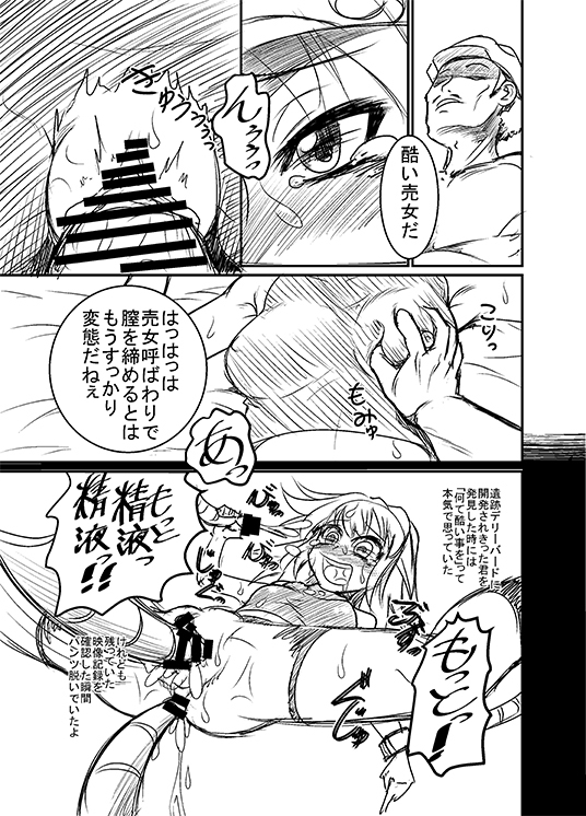 （COMIC1☆08）[珈琲茶漬け（言示いか）]■ルちゃんDASHJ（ロックマンレジェンド）[サンプル]