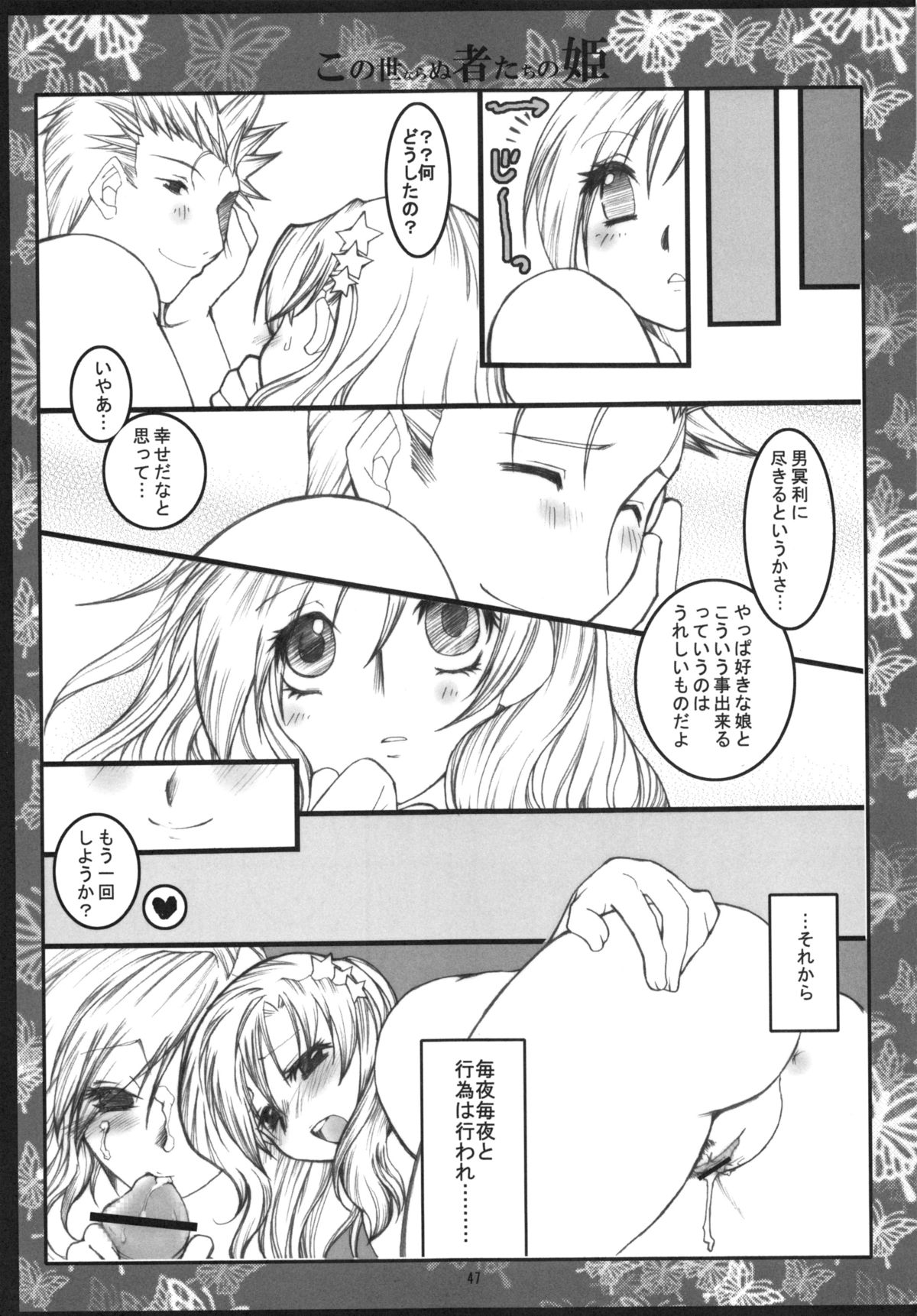 (C82) [1st.M's、ハム星 (速水オサム、にゃっき)] くだらないこの世続姫ミニ奮闘記ポーチカ (ファイナルファンタジーIV)