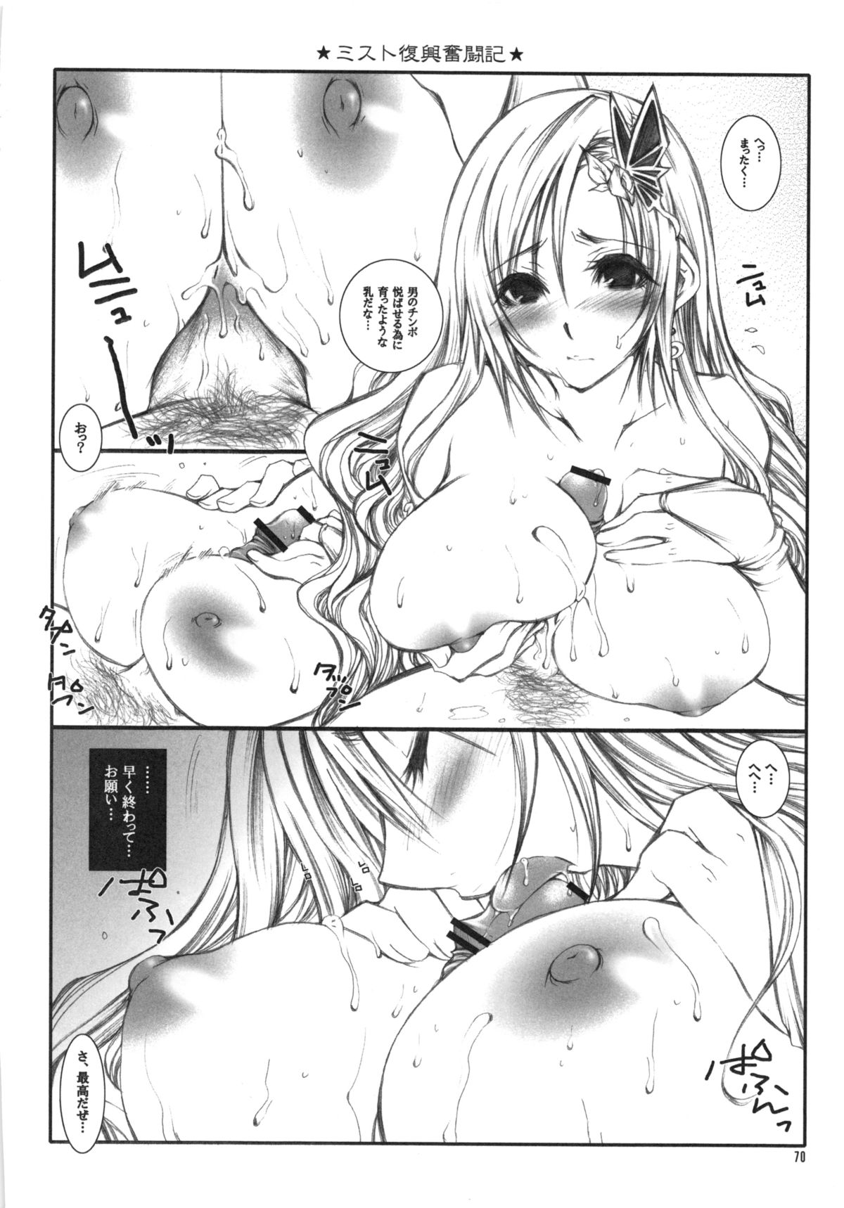 (C82) [1st.M's、ハム星 (速水オサム、にゃっき)] くだらないこの世続姫ミニ奮闘記ポーチカ (ファイナルファンタジーIV)