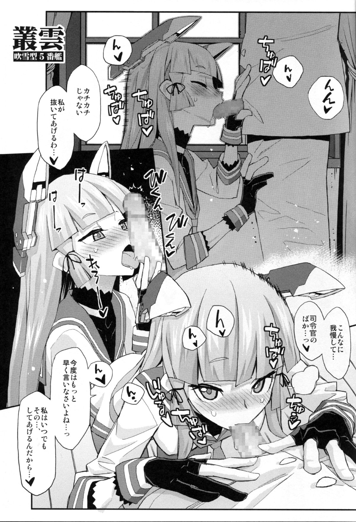 (C86) [甲冑娘 (こにしひろし、日吉ハナ、逢摩文七郎)] 戦女・海凪 (艦隊これくしょん -艦これ-)