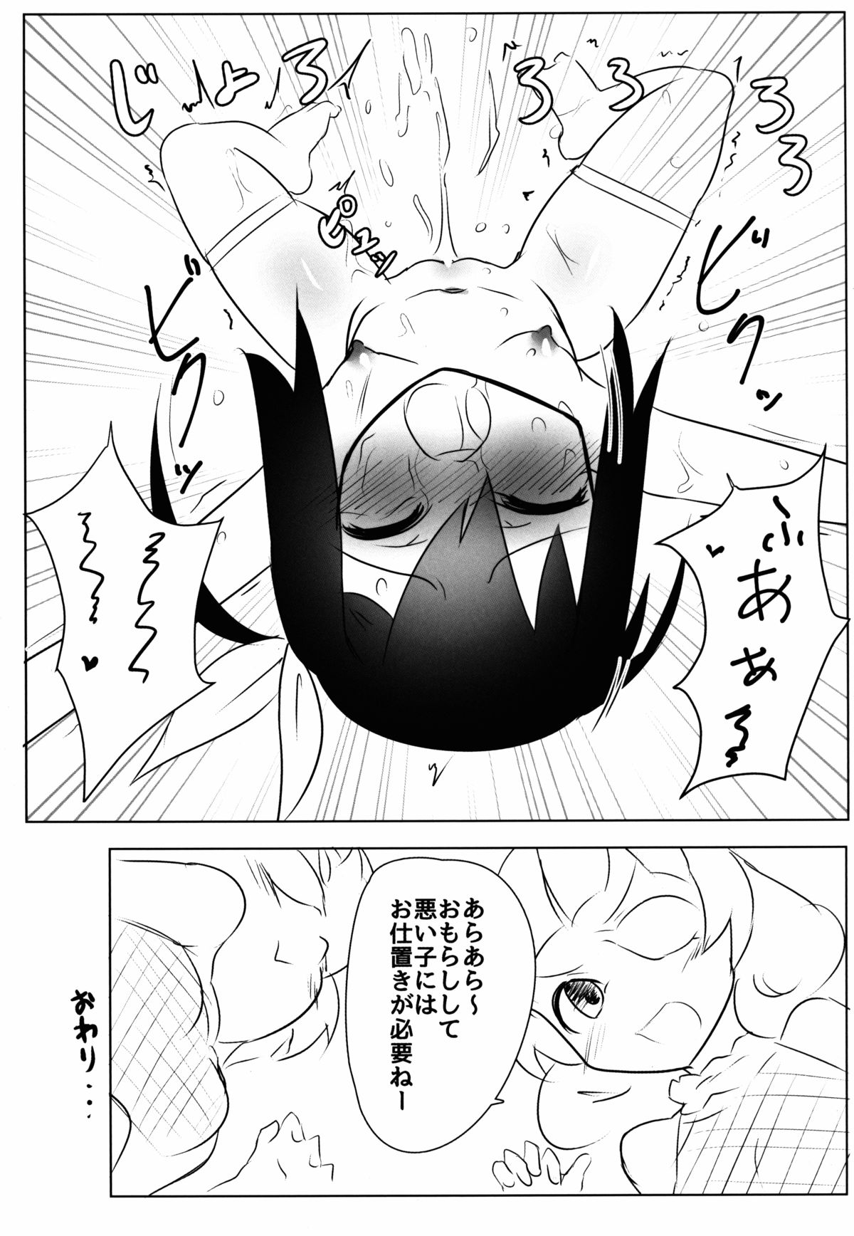 (C88) [との屋 (とのたに)] くすぐり忍法帳