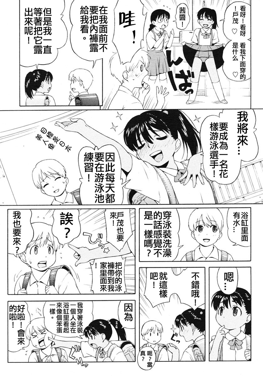 [甚六] ぼくのでぃあぶる♡ (COMIC LO 2007年1月号) [中国翻訳]