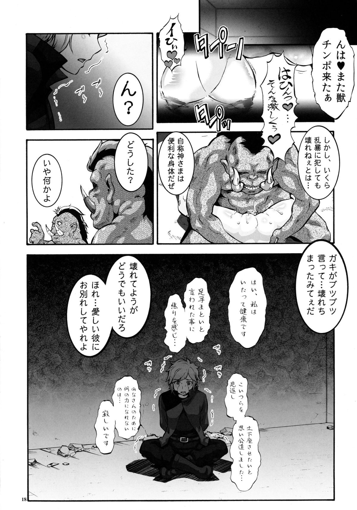 (COMIC1☆9) [釣りキチ同盟 (梅玉奈部)] 男待ち (ダンジョンに出会いを求めるのは間違っているだろうか)