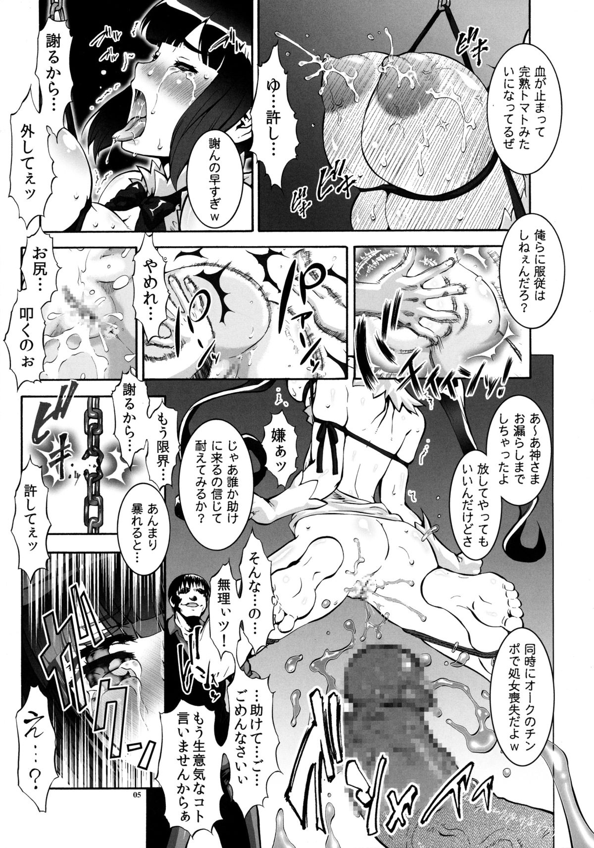 (COMIC1☆9) [釣りキチ同盟 (梅玉奈部)] 男待ち (ダンジョンに出会いを求めるのは間違っているだろうか)