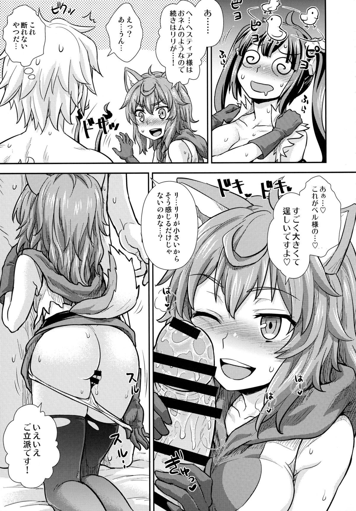 (C88) [甲冑娘 (よろず)] イロイッカイズツ (ダンジョンに出会いを求めるのは間違っているだろうか)