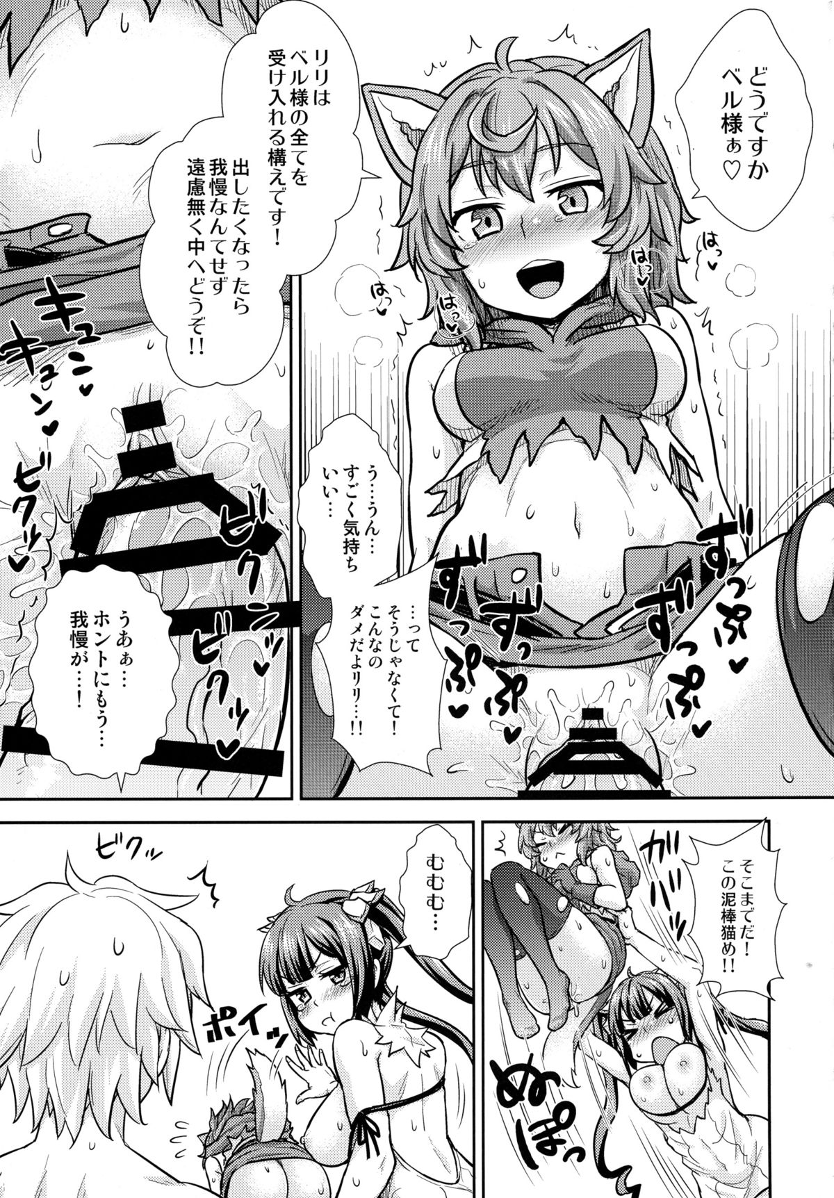 (C88) [甲冑娘 (よろず)] イロイッカイズツ (ダンジョンに出会いを求めるのは間違っているだろうか)