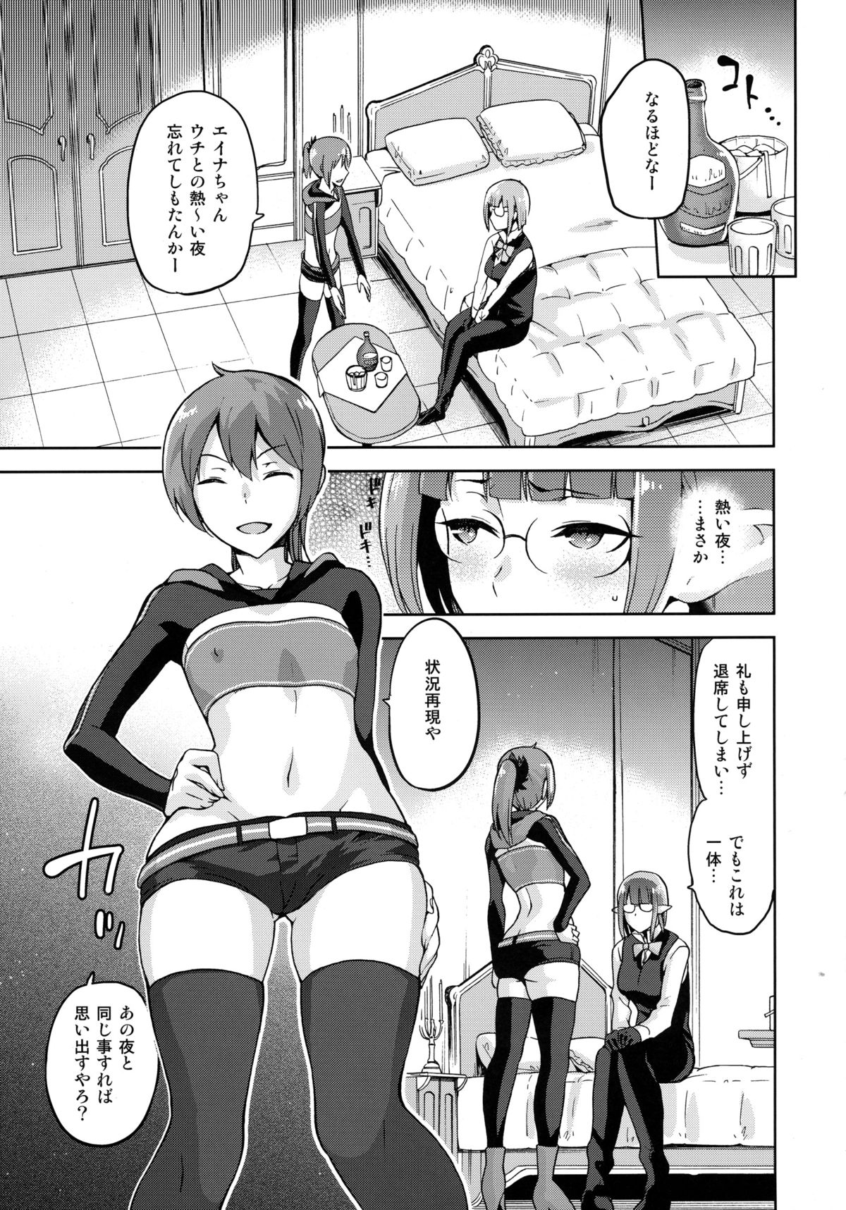 (C88) [甲冑娘 (よろず)] イロイッカイズツ (ダンジョンに出会いを求めるのは間違っているだろうか)