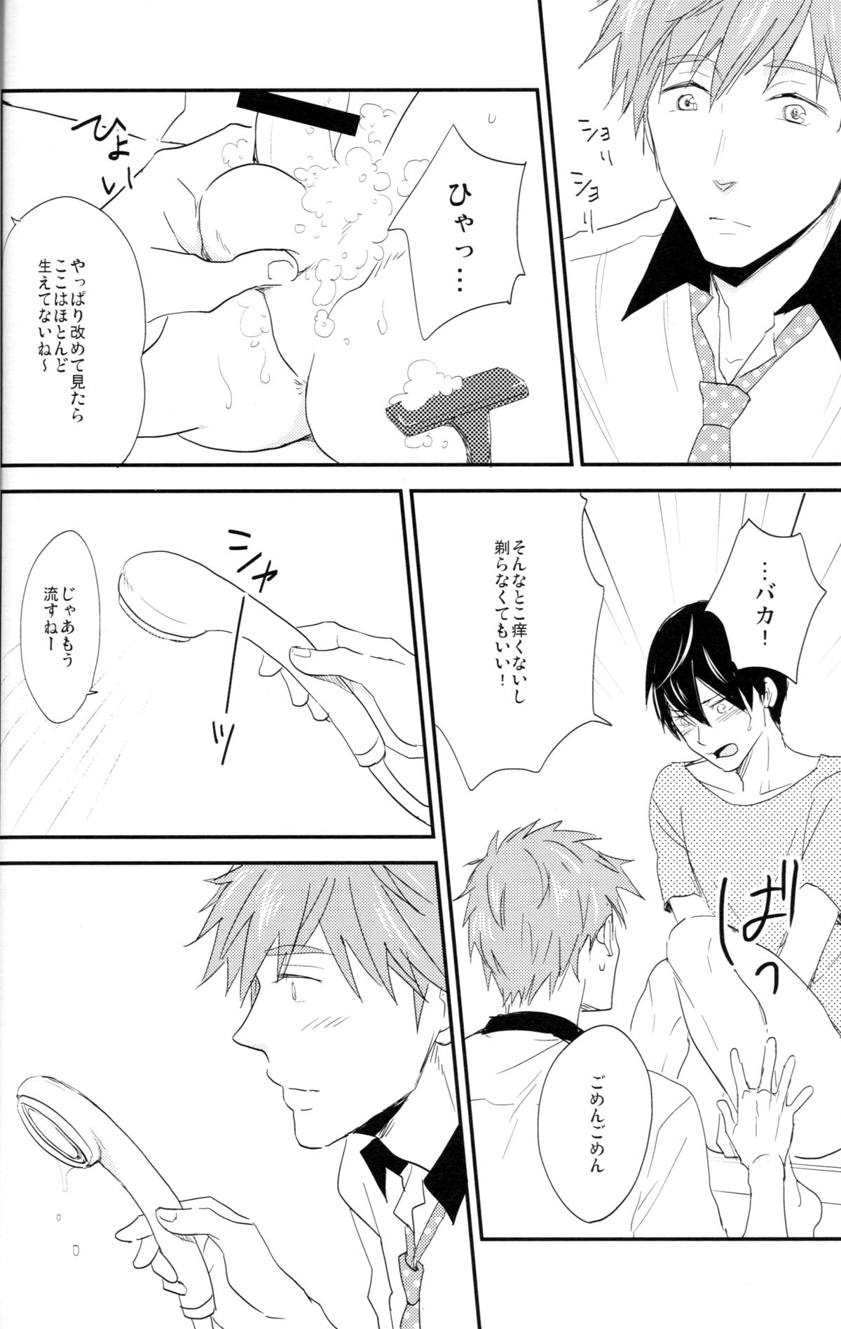 (C86) [肉食少年 (小桜しょう)] むずMEN! (Free!)