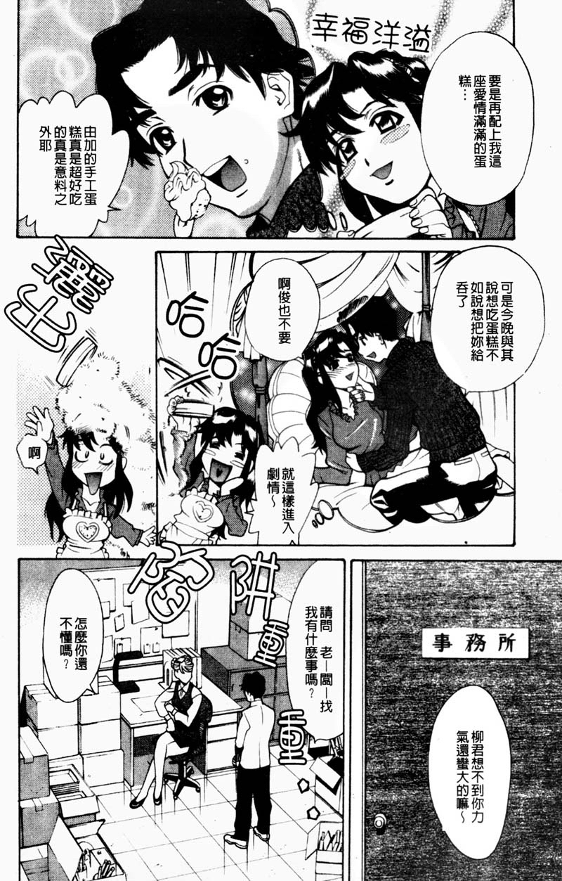 [牧部かたる] 姦りたいカラダ [中国翻訳]