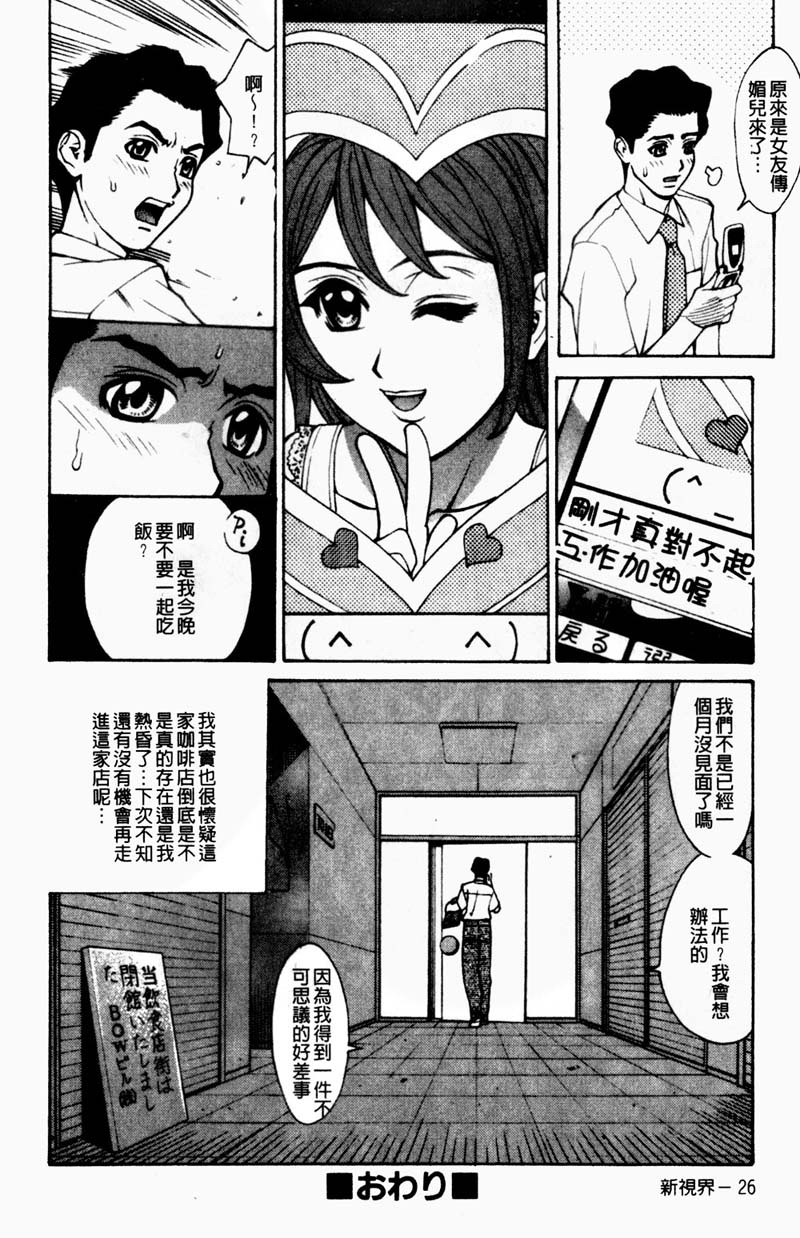 [牧部かたる] 姦りたいカラダ [中国翻訳]