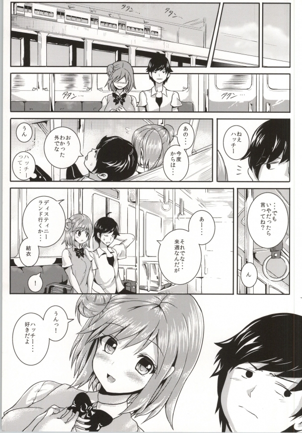 (COMIC1☆7) [軒下の猫屋 (アルデヒド)] やはり俺と由比ヶ浜の関係はまちがっている。 (やはり俺の青春ラブコメはまちがっている)