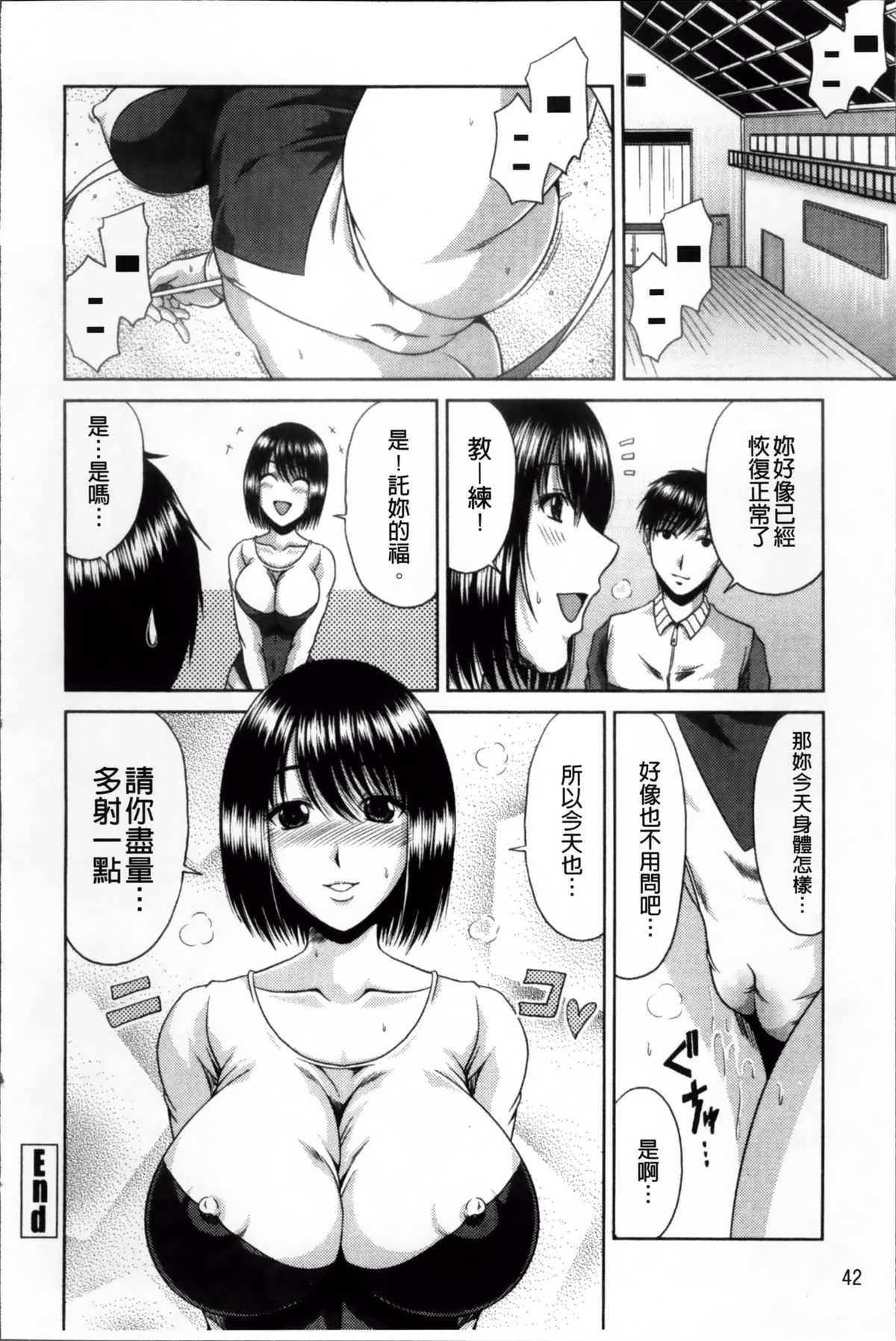 [甲斐ひろゆき] びっちHiスクール [中国翻訳]