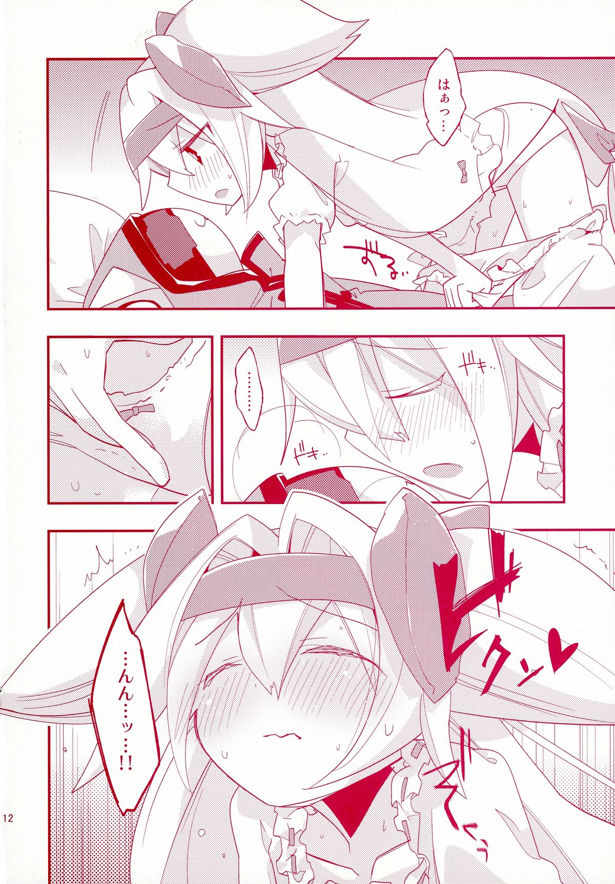 (C88) [ウミセンヤマセン (キユ彦)] ルナとセナのひとりでできるもん! (ブレイブルー)