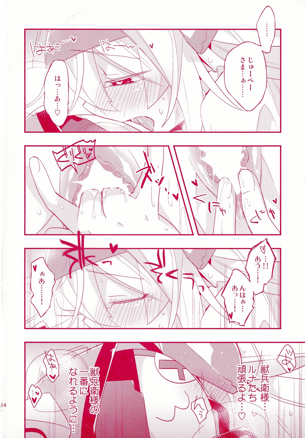 (C88) [ウミセンヤマセン (キユ彦)] ルナとセナのひとりでできるもん! (ブレイブルー)