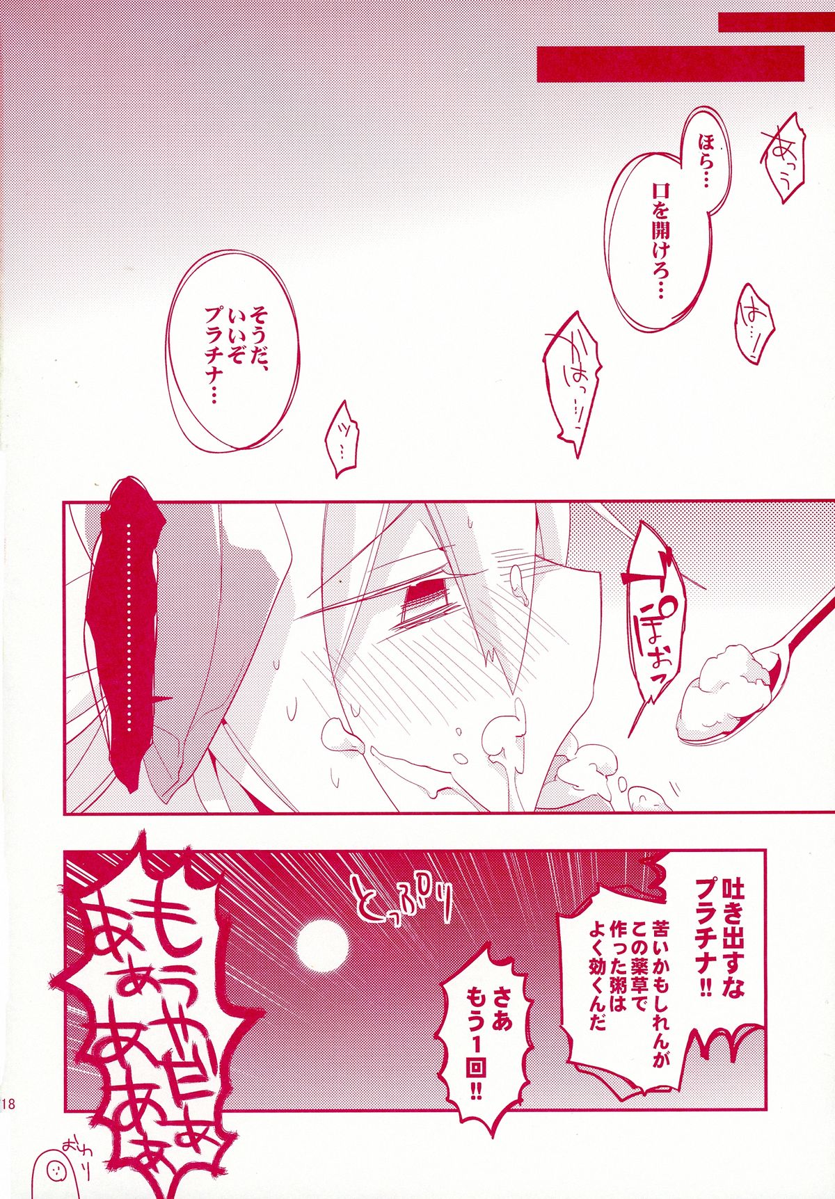 (C88) [ウミセンヤマセン (キユ彦)] ルナとセナのひとりでできるもん! (ブレイブルー)