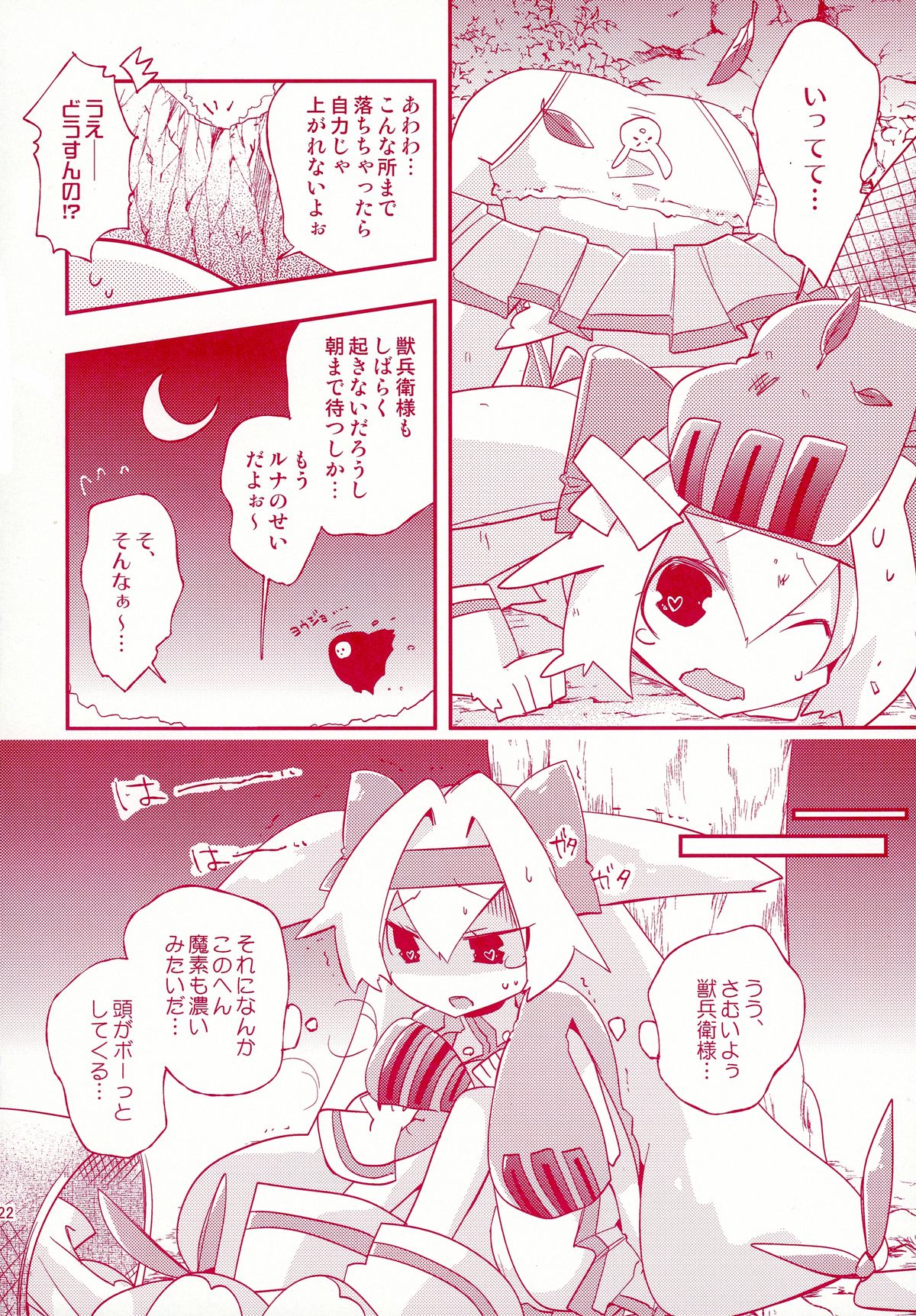 (C88) [ウミセンヤマセン (キユ彦)] ルナとセナのひとりでできるもん! (ブレイブルー)