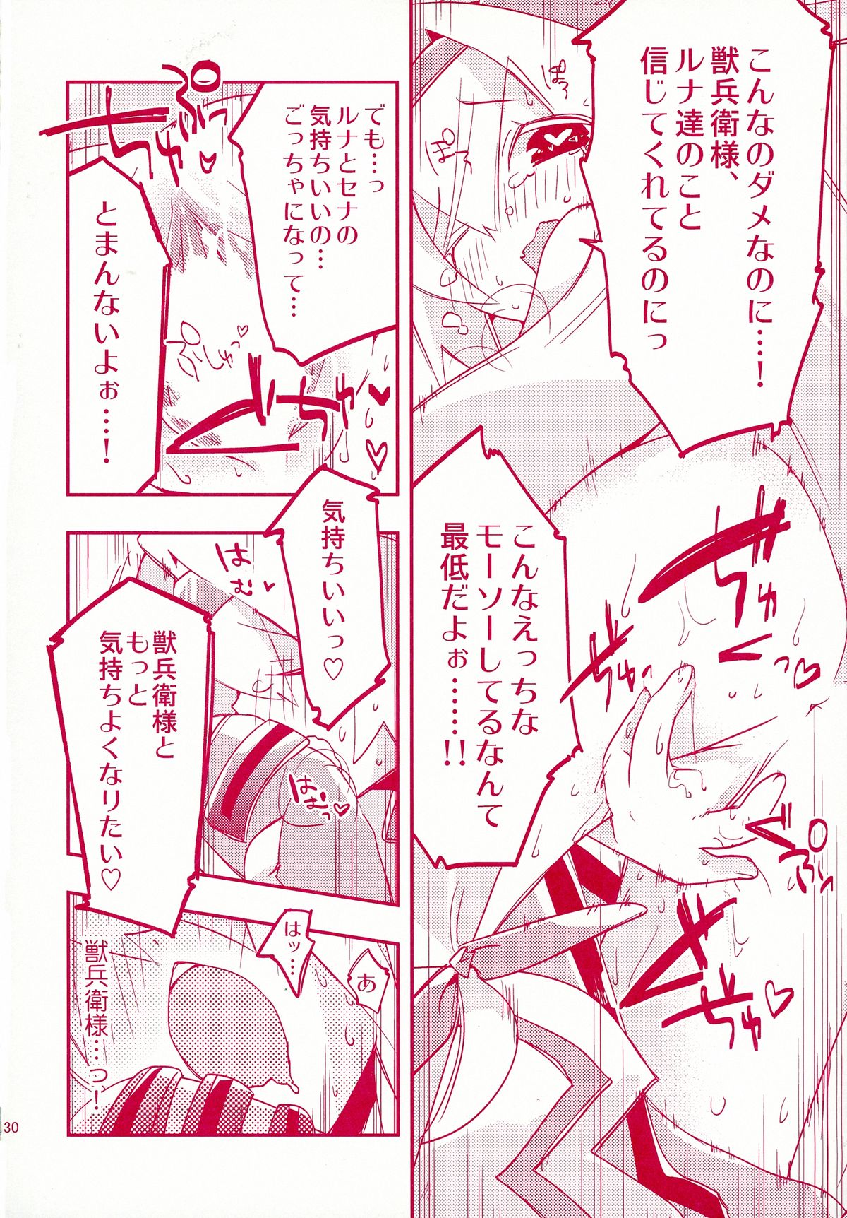 (C88) [ウミセンヤマセン (キユ彦)] ルナとセナのひとりでできるもん! (ブレイブルー)