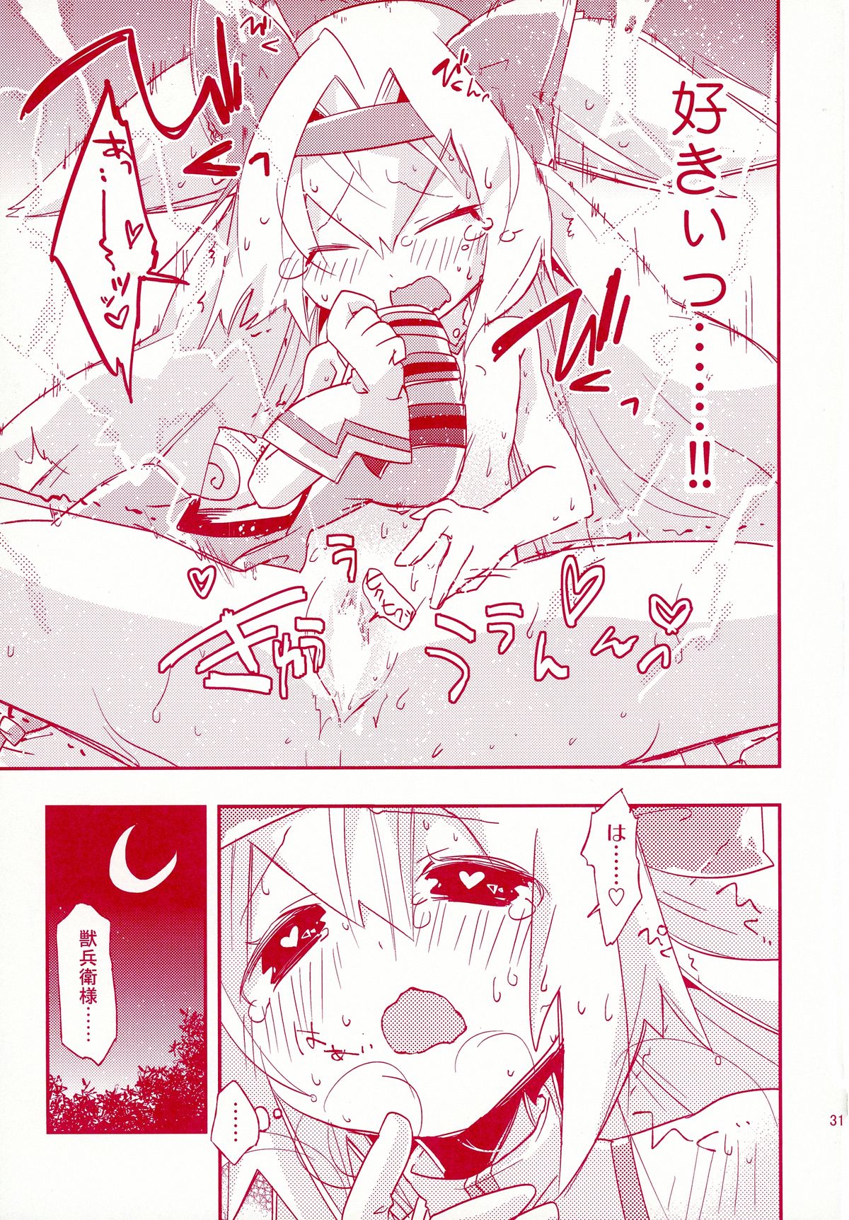 (C88) [ウミセンヤマセン (キユ彦)] ルナとセナのひとりでできるもん! (ブレイブルー)