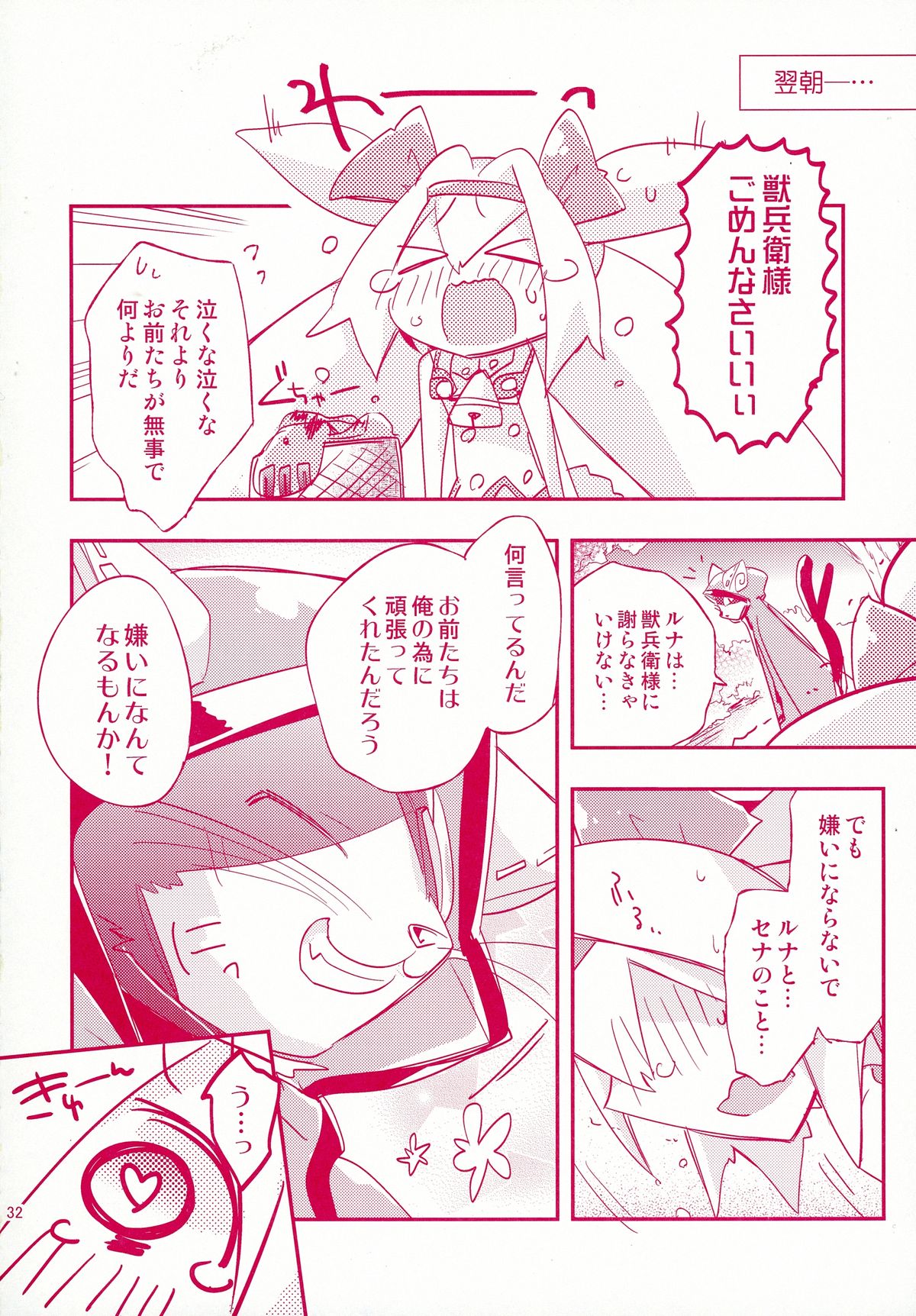 (C88) [ウミセンヤマセン (キユ彦)] ルナとセナのひとりでできるもん! (ブレイブルー)