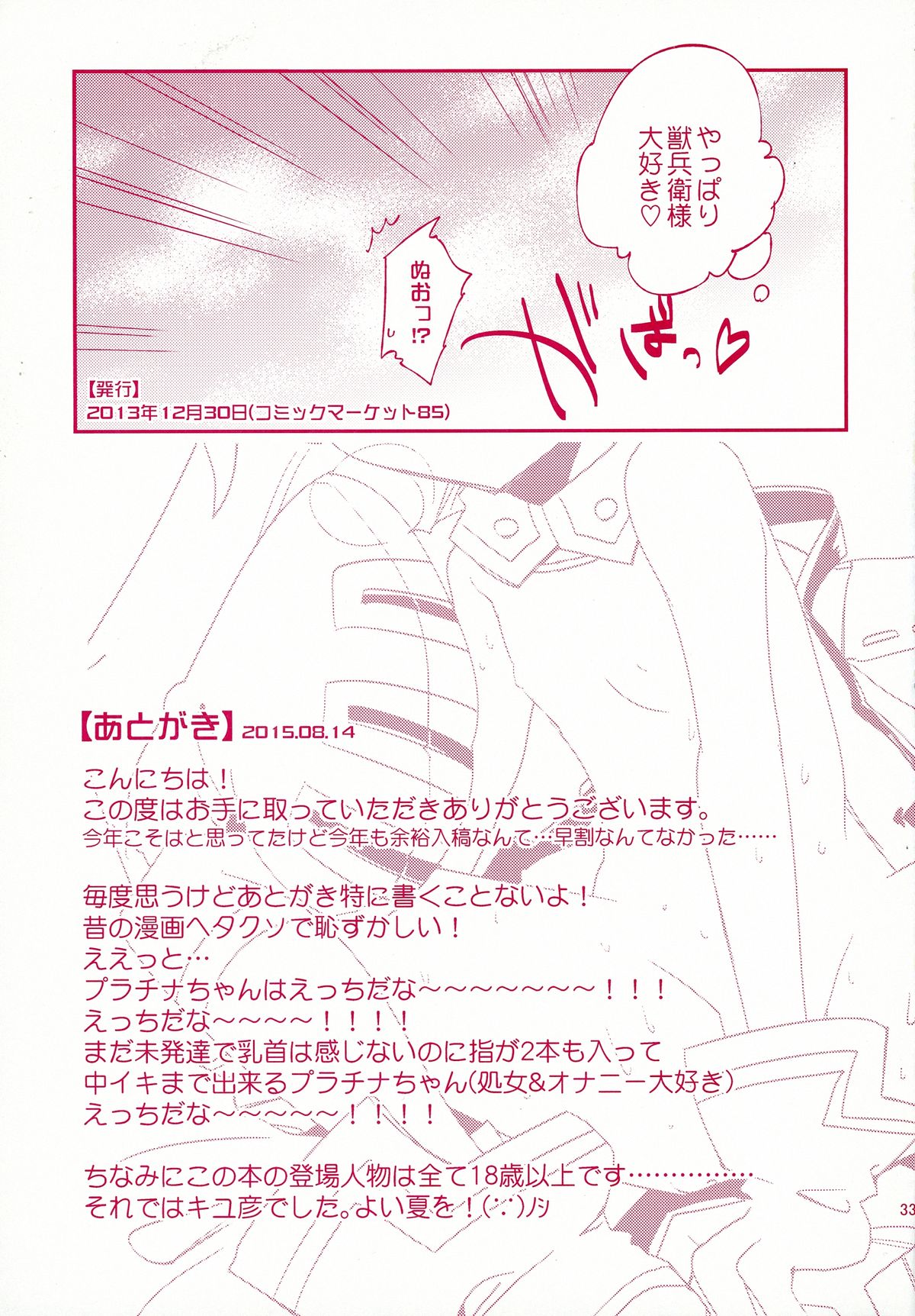 (C88) [ウミセンヤマセン (キユ彦)] ルナとセナのひとりでできるもん! (ブレイブルー)