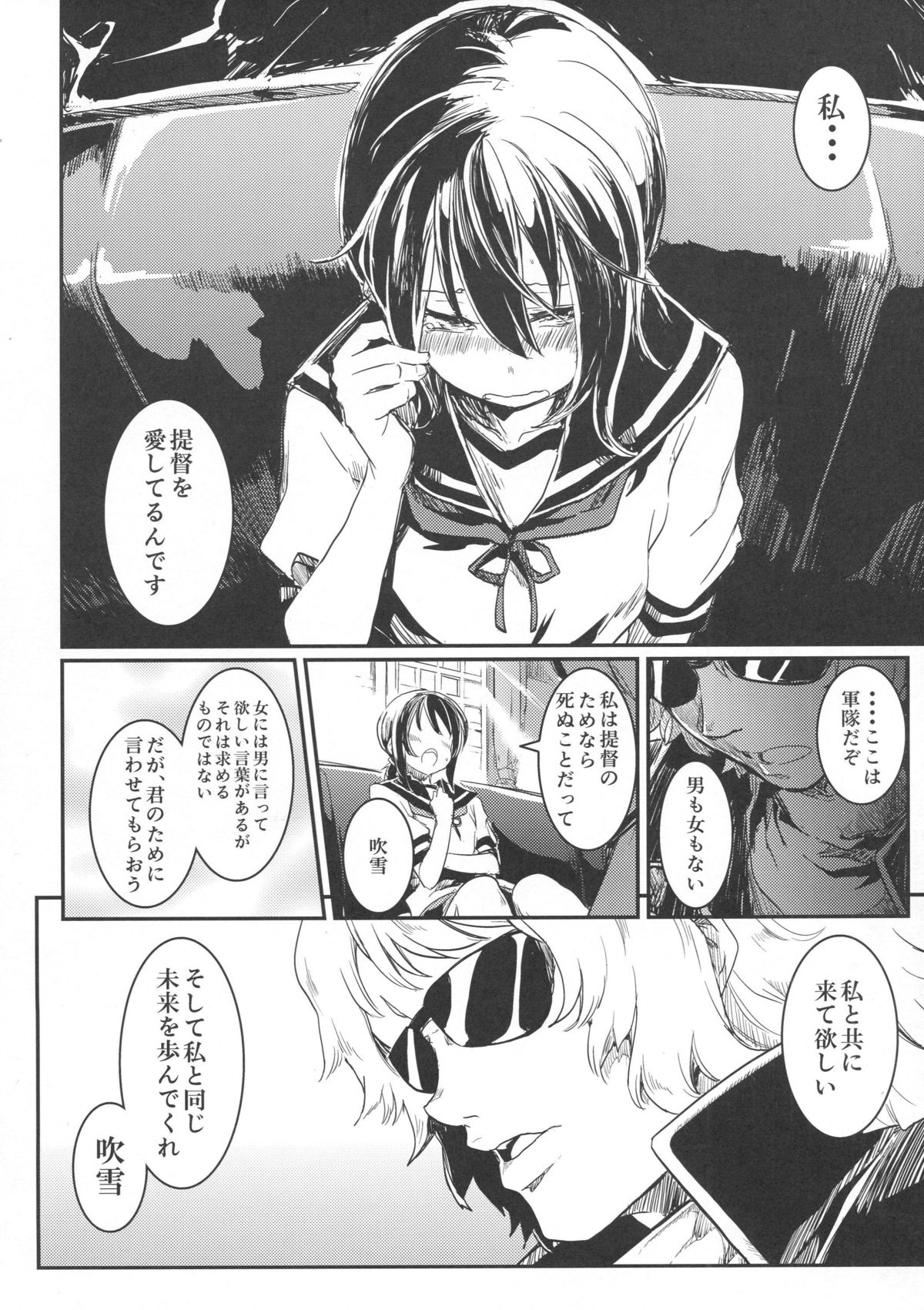 (COMIC1☆9) [海苔特盛 (よろず)] きらづけ (艦隊これくしょん -艦これ-)