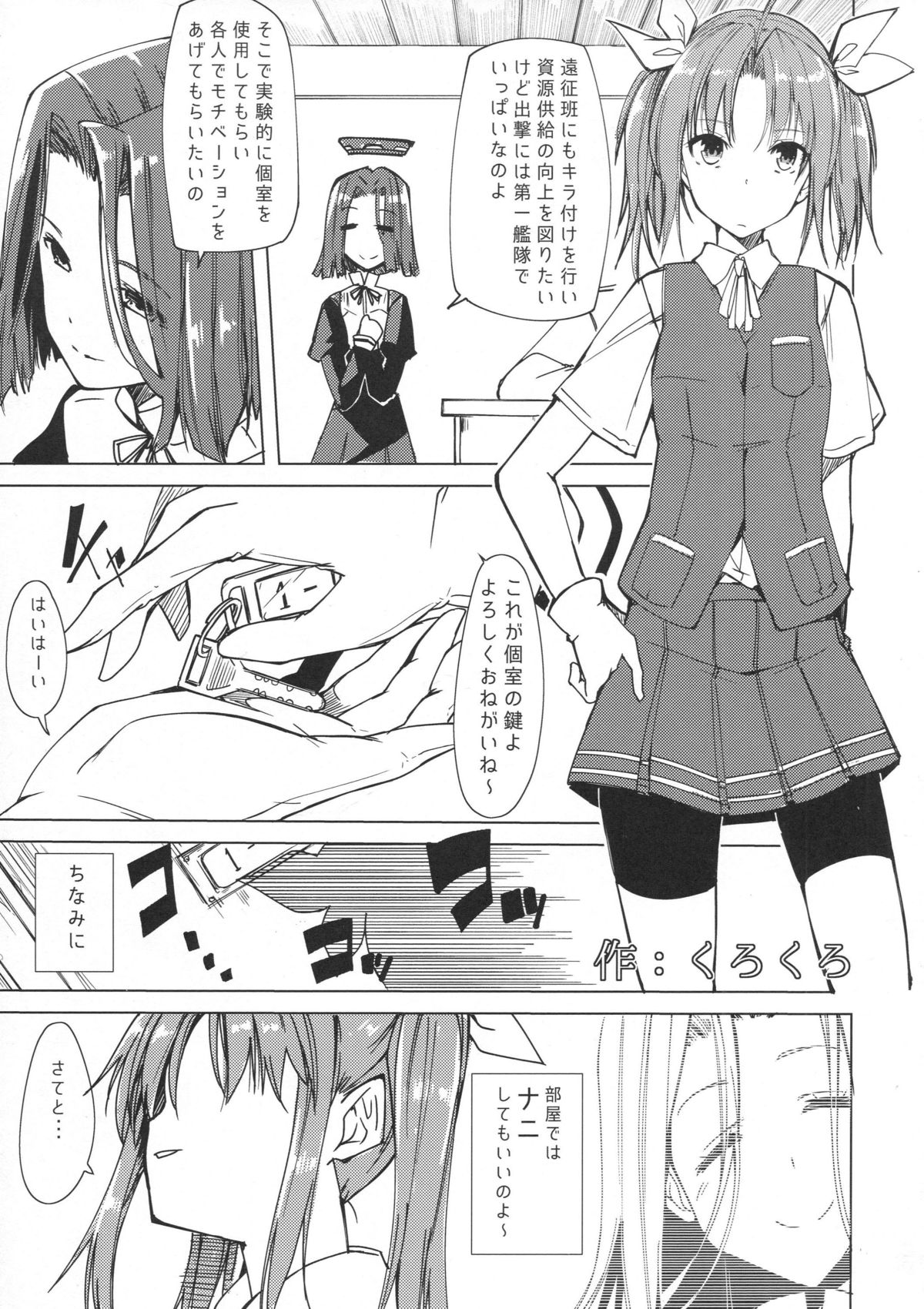 (COMIC1☆9) [海苔特盛 (よろず)] きらづけ (艦隊これくしょん -艦これ-)