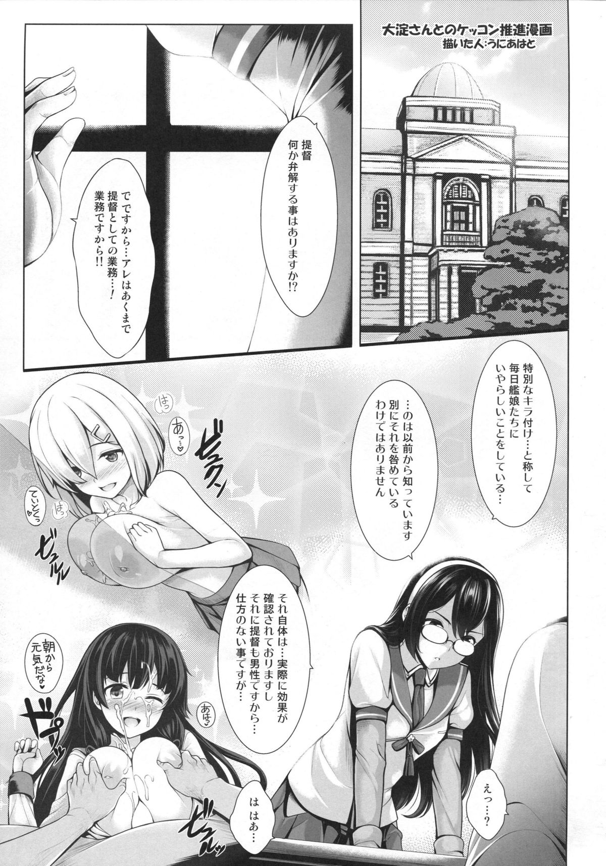 (COMIC1☆9) [海苔特盛 (よろず)] きらづけ (艦隊これくしょん -艦これ-)